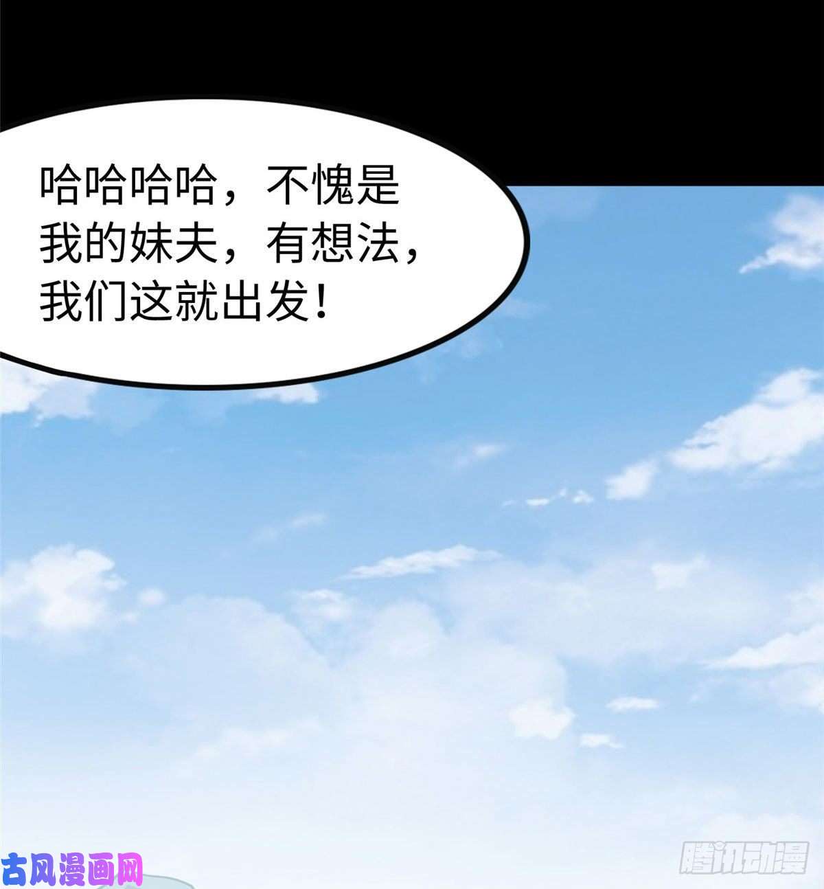 我的病毒女友（移动版）237