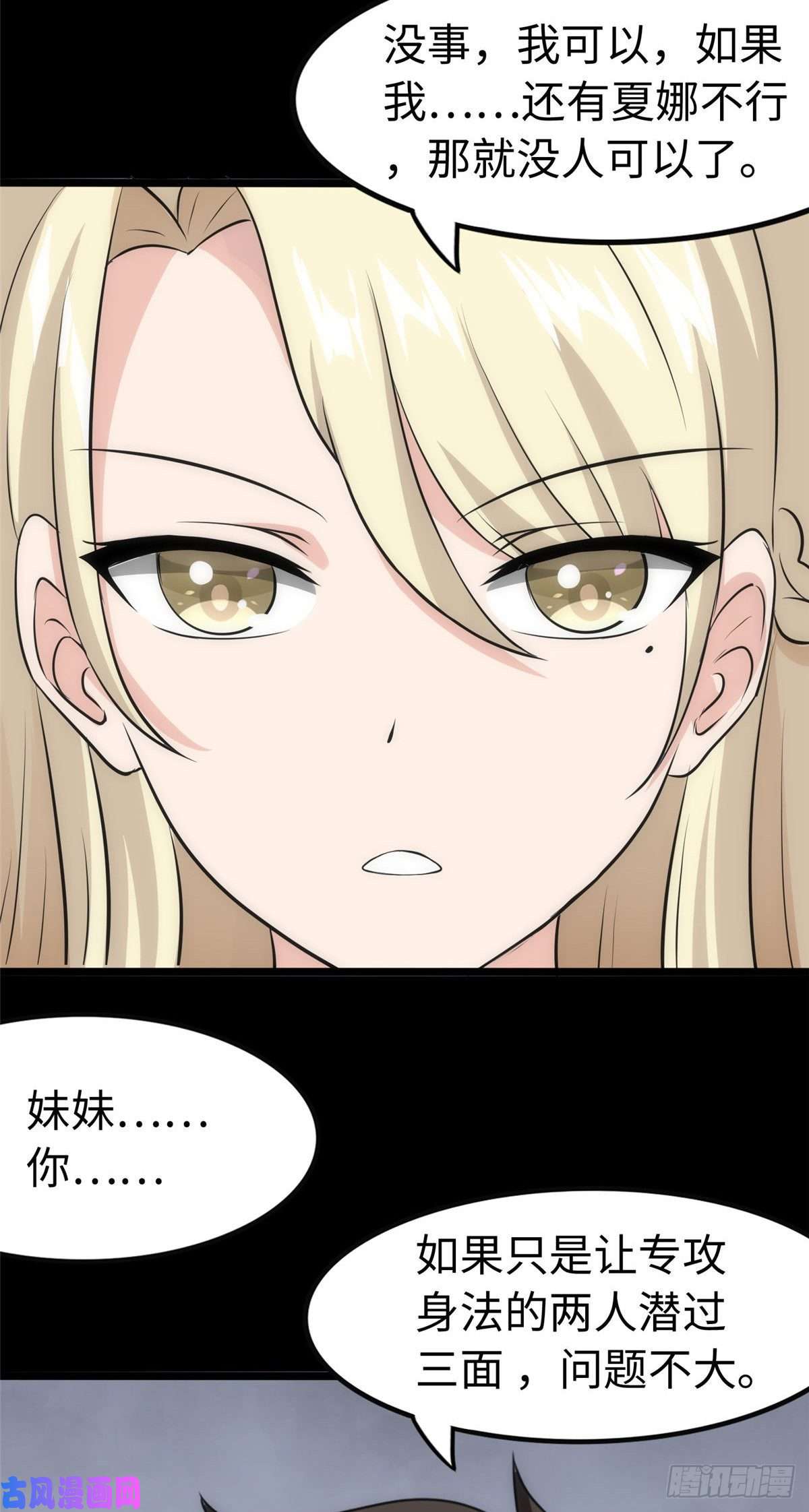 我的病毒女友（移动版）238