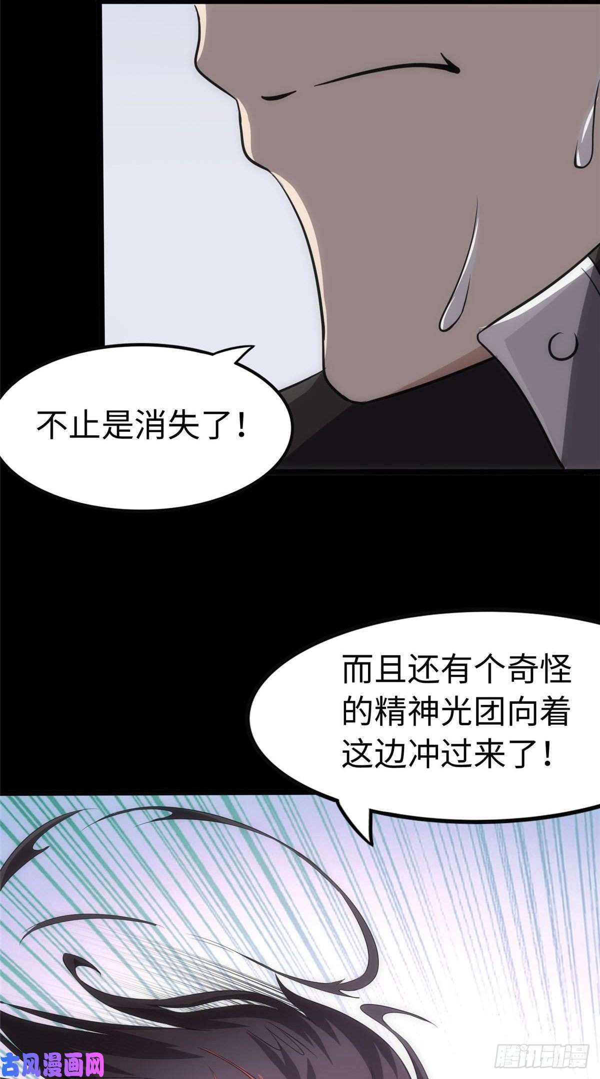 我的病毒女友（移动版）238