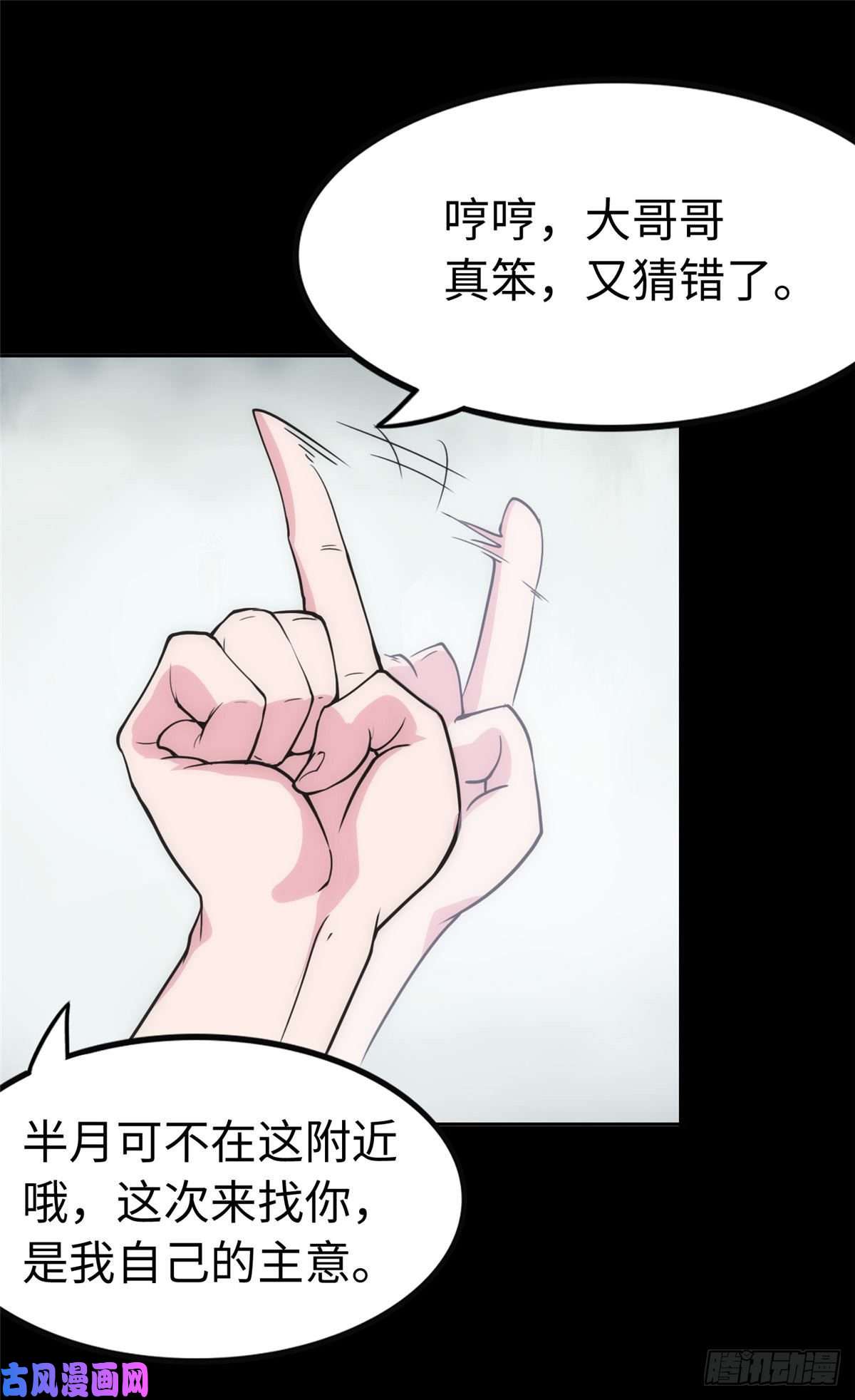 我的病毒女友（移动版）238