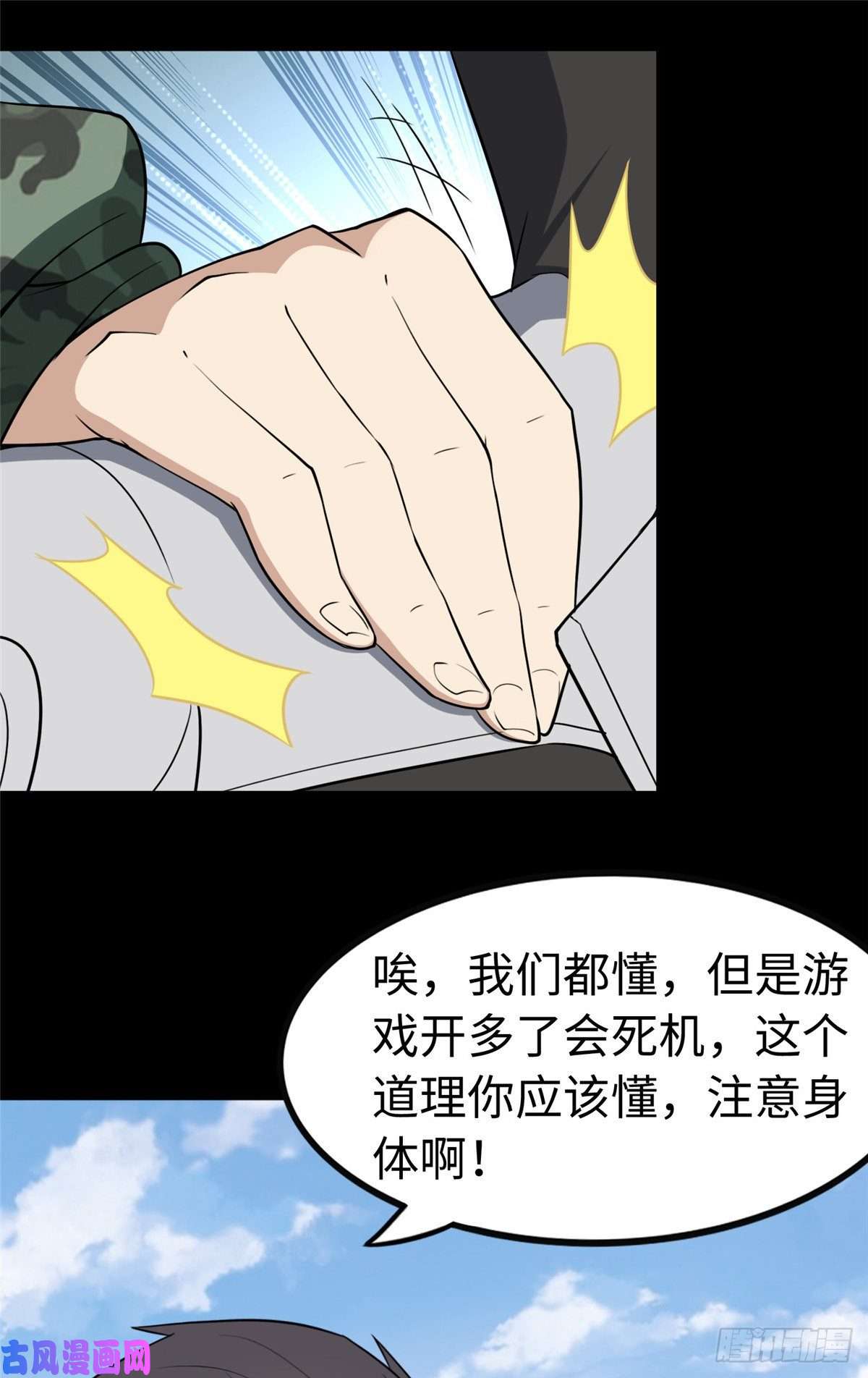 我的病毒女友（移动版）241