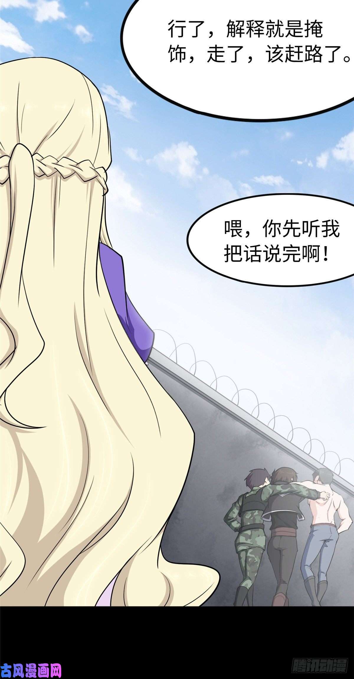 我的病毒女友（移动版）241