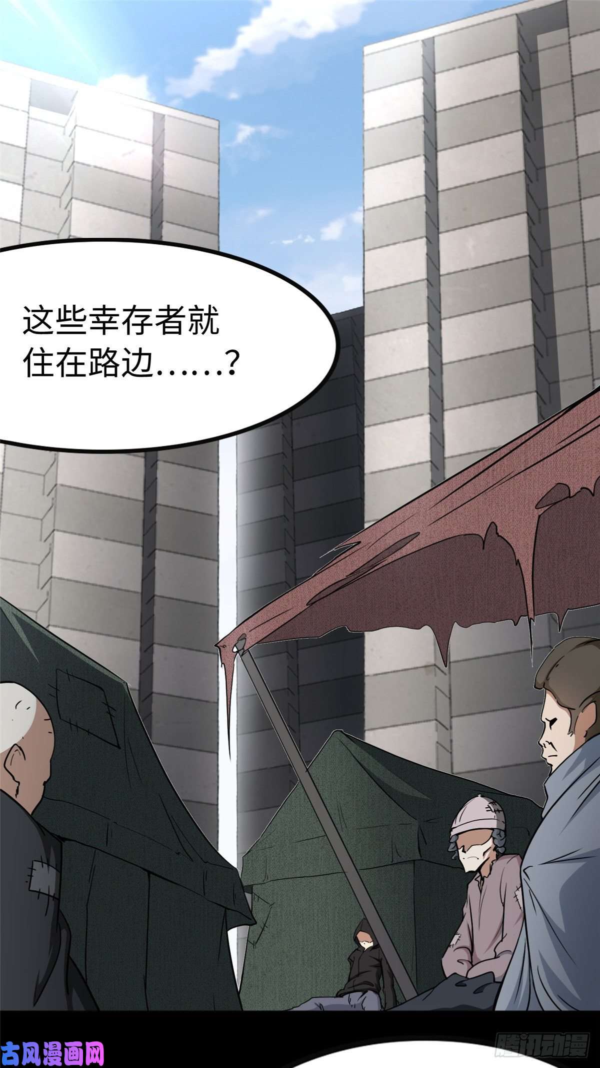 我的病毒女友（移动版）241