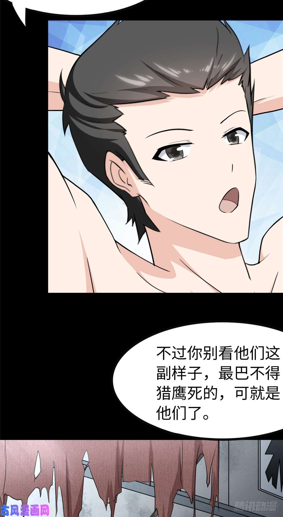 我的病毒女友（移动版）241