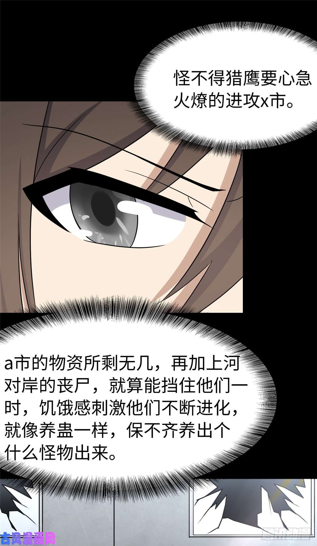 我的病毒女友（移动版）241