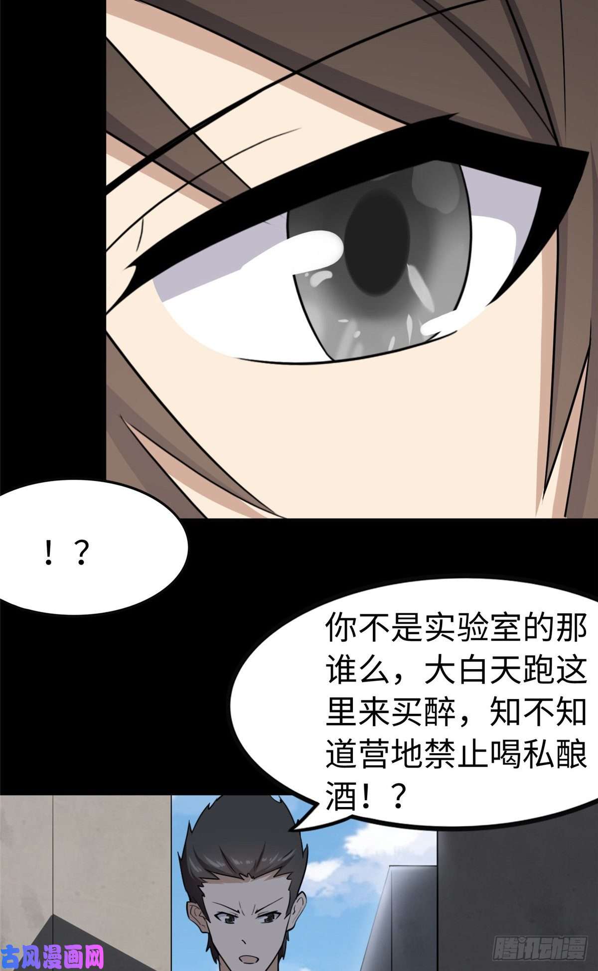 我的病毒女友（移动版）241