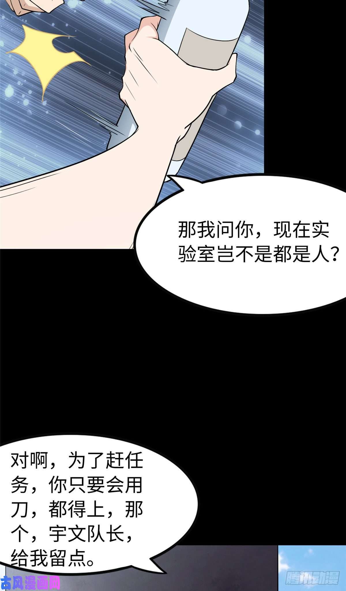 我的病毒女友（移动版）241