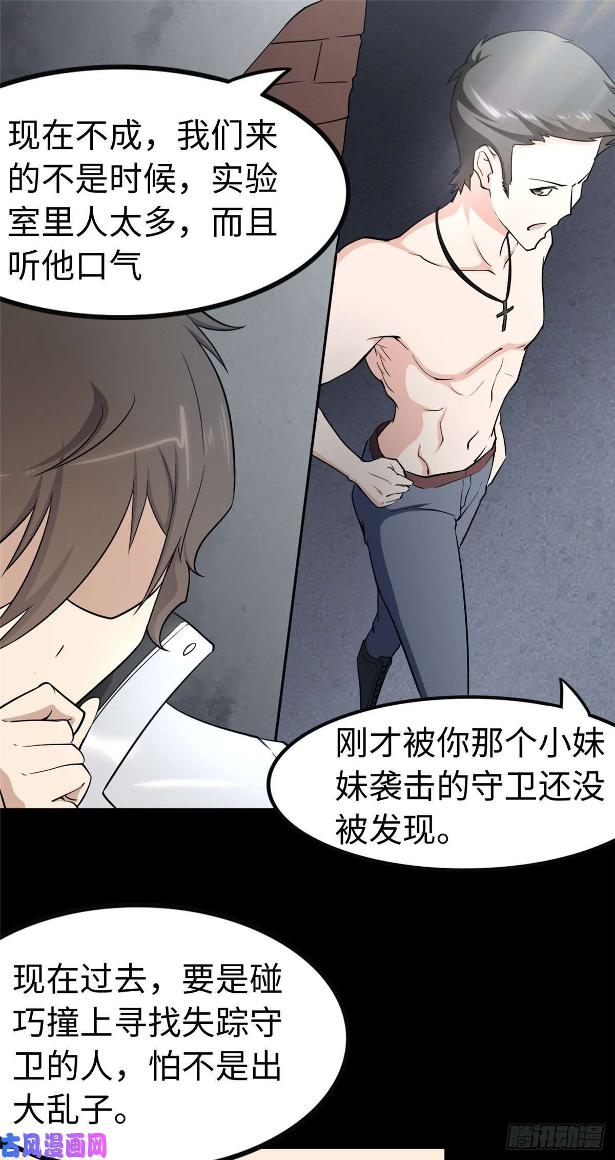 我的病毒女友（移动版）241