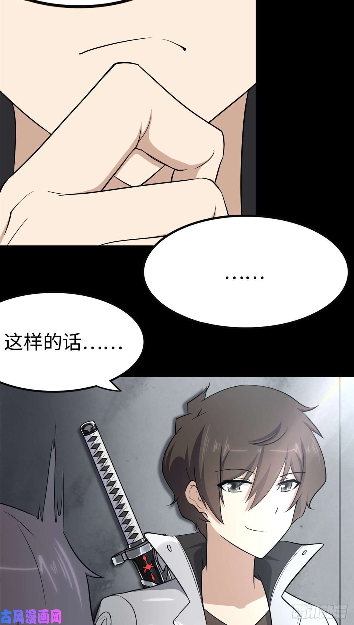 我的病毒女友（移动版）241