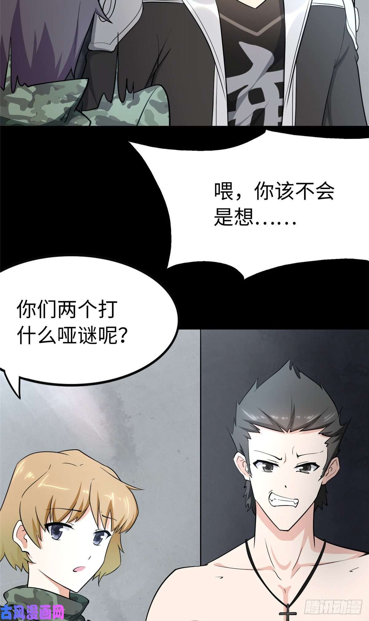 我的病毒女友（移动版）241