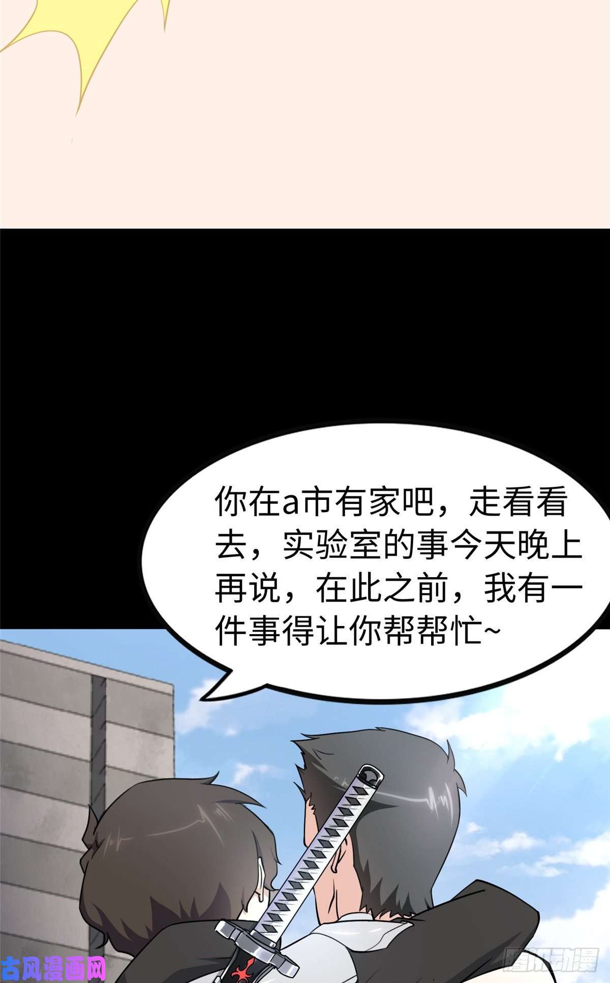 我的病毒女友（移动版）241