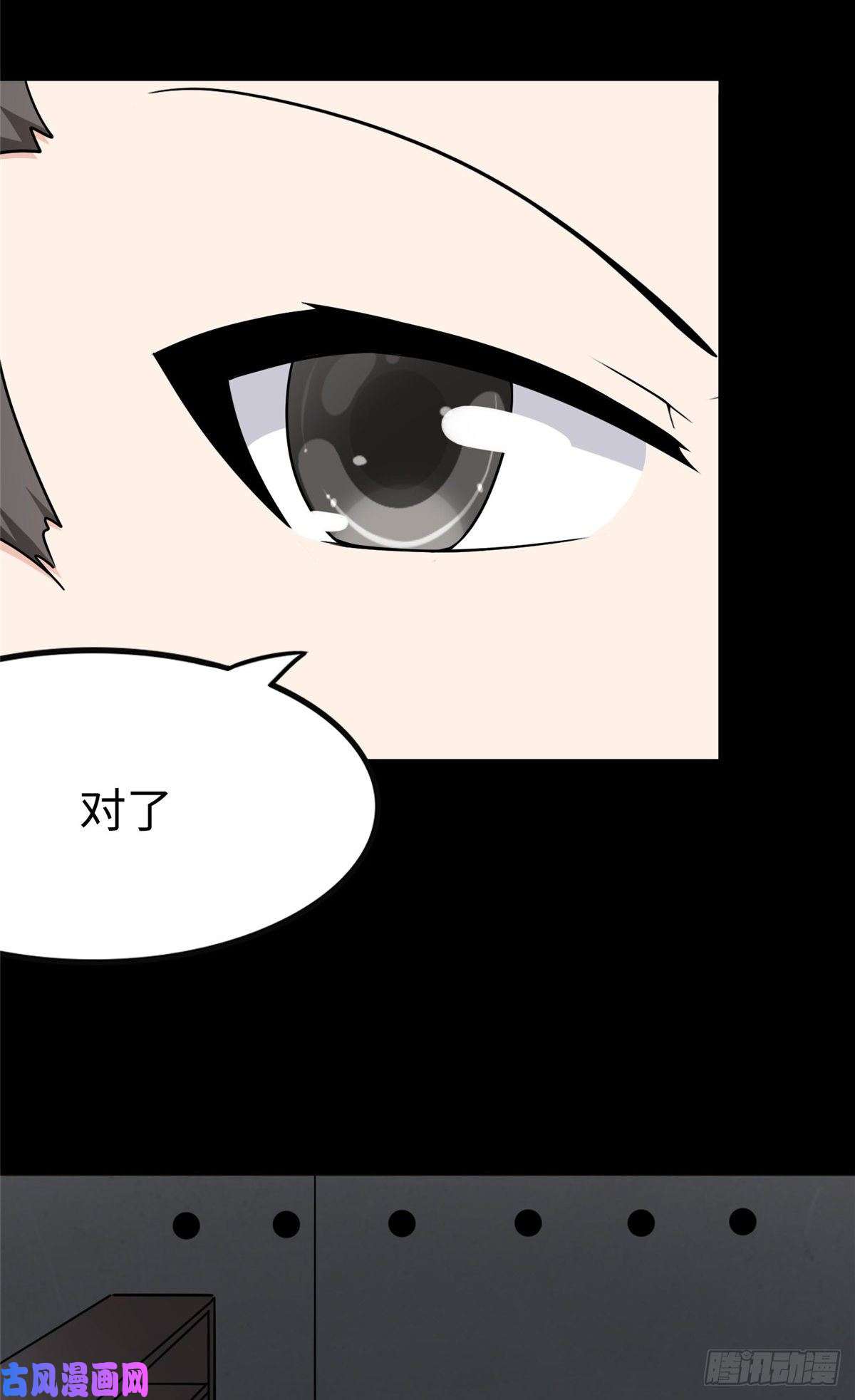 我的病毒女友（移动版）241