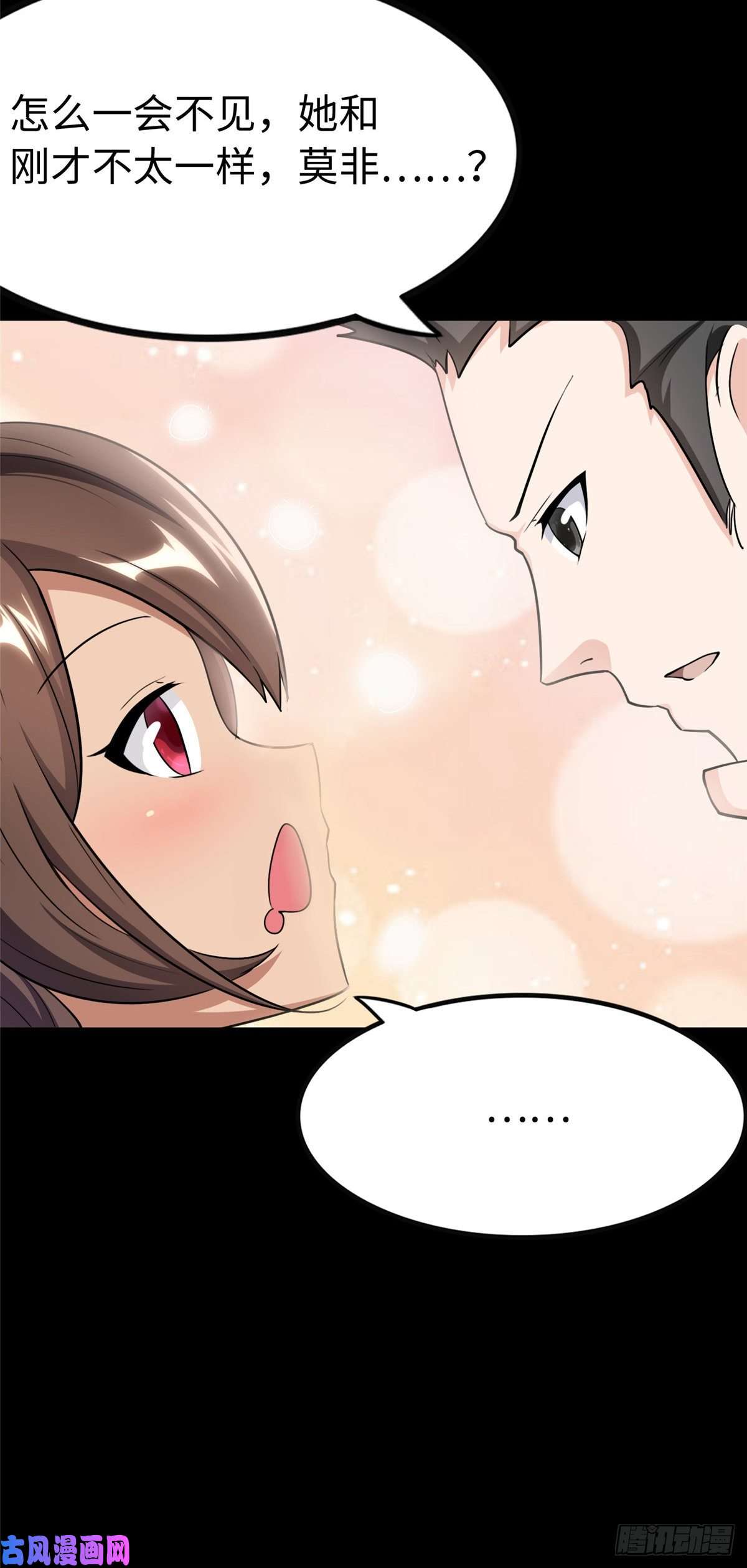 我的病毒女友（移动版）241