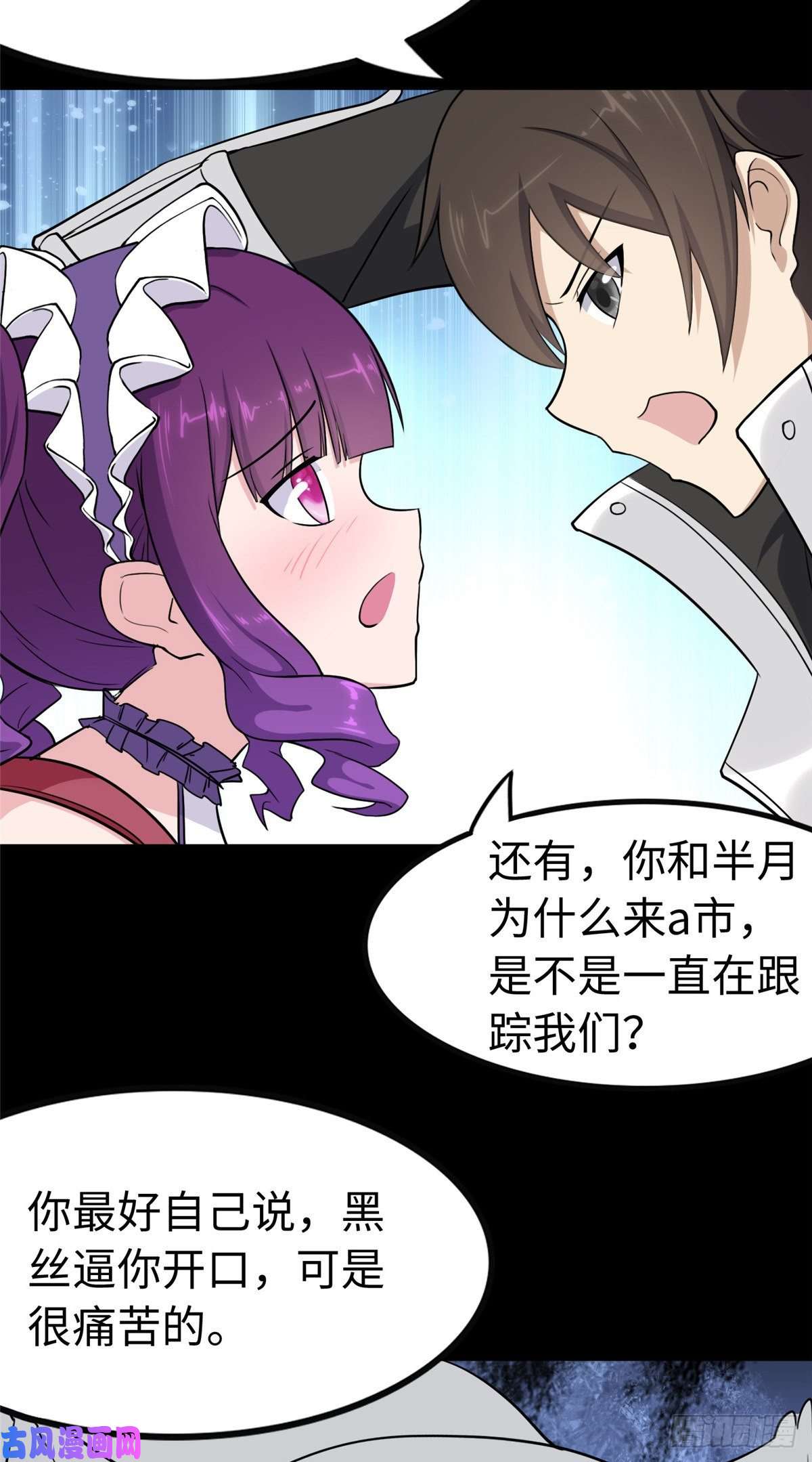 我的病毒女友（移动版）241