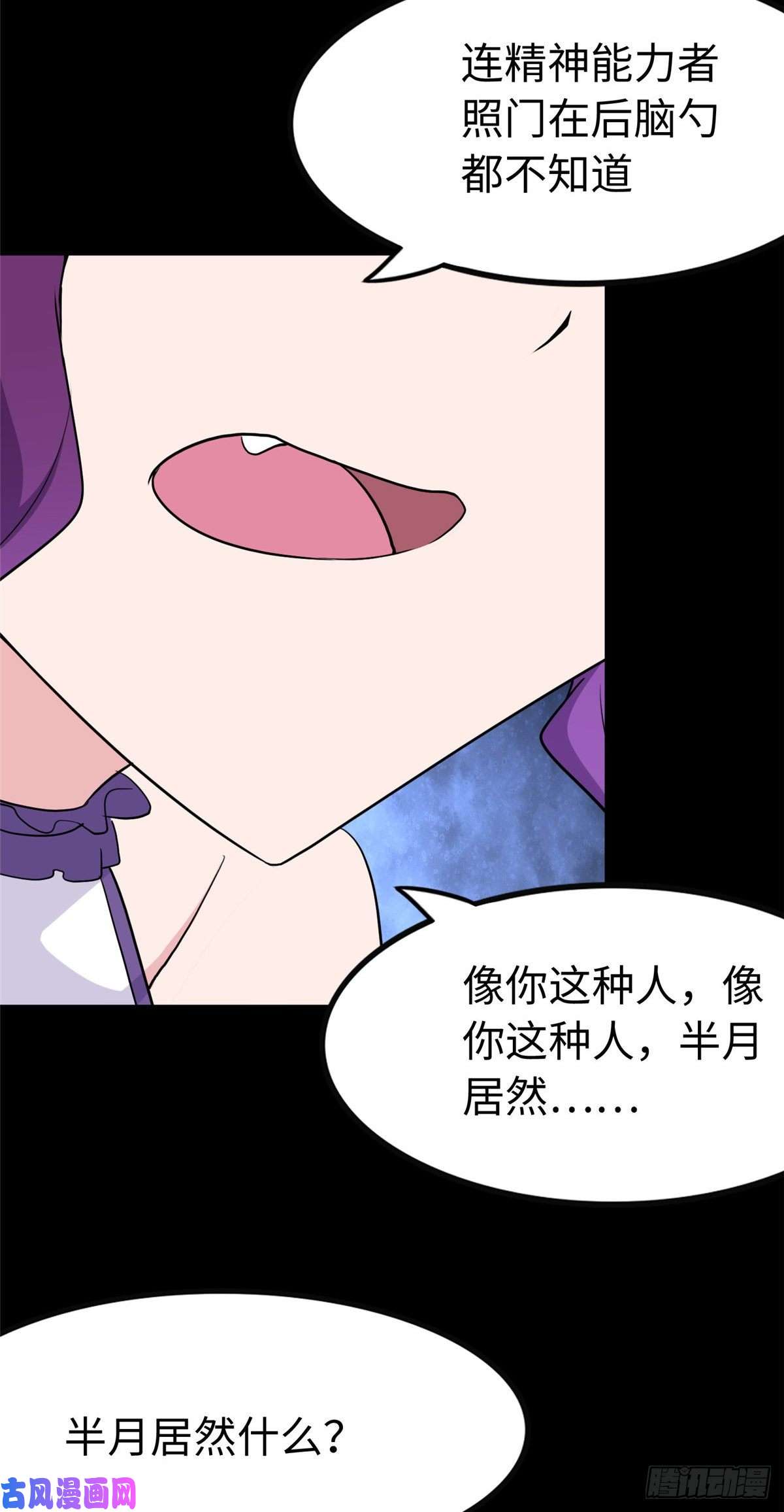 我的病毒女友（移动版）241