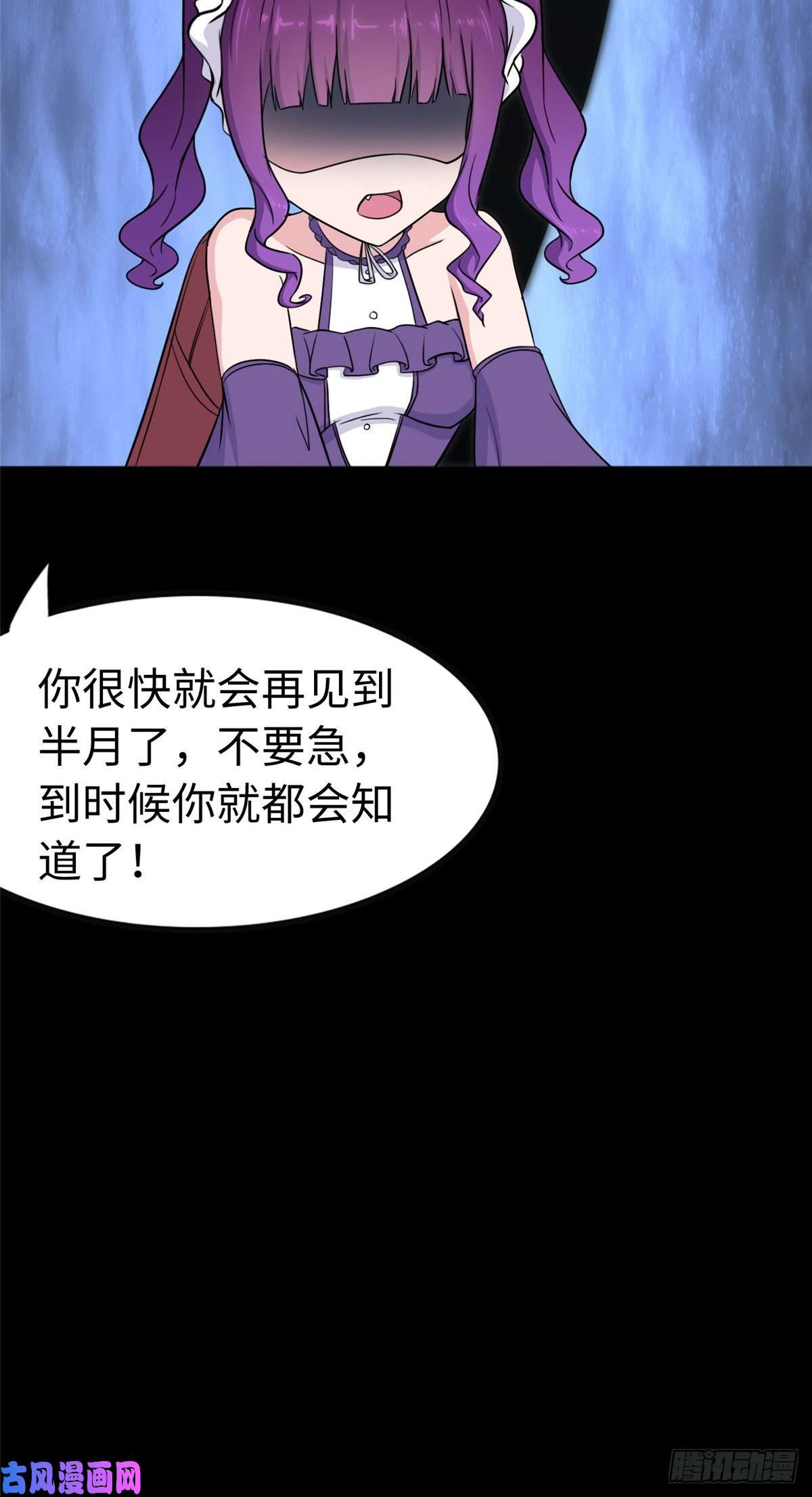 我的病毒女友（移动版）241