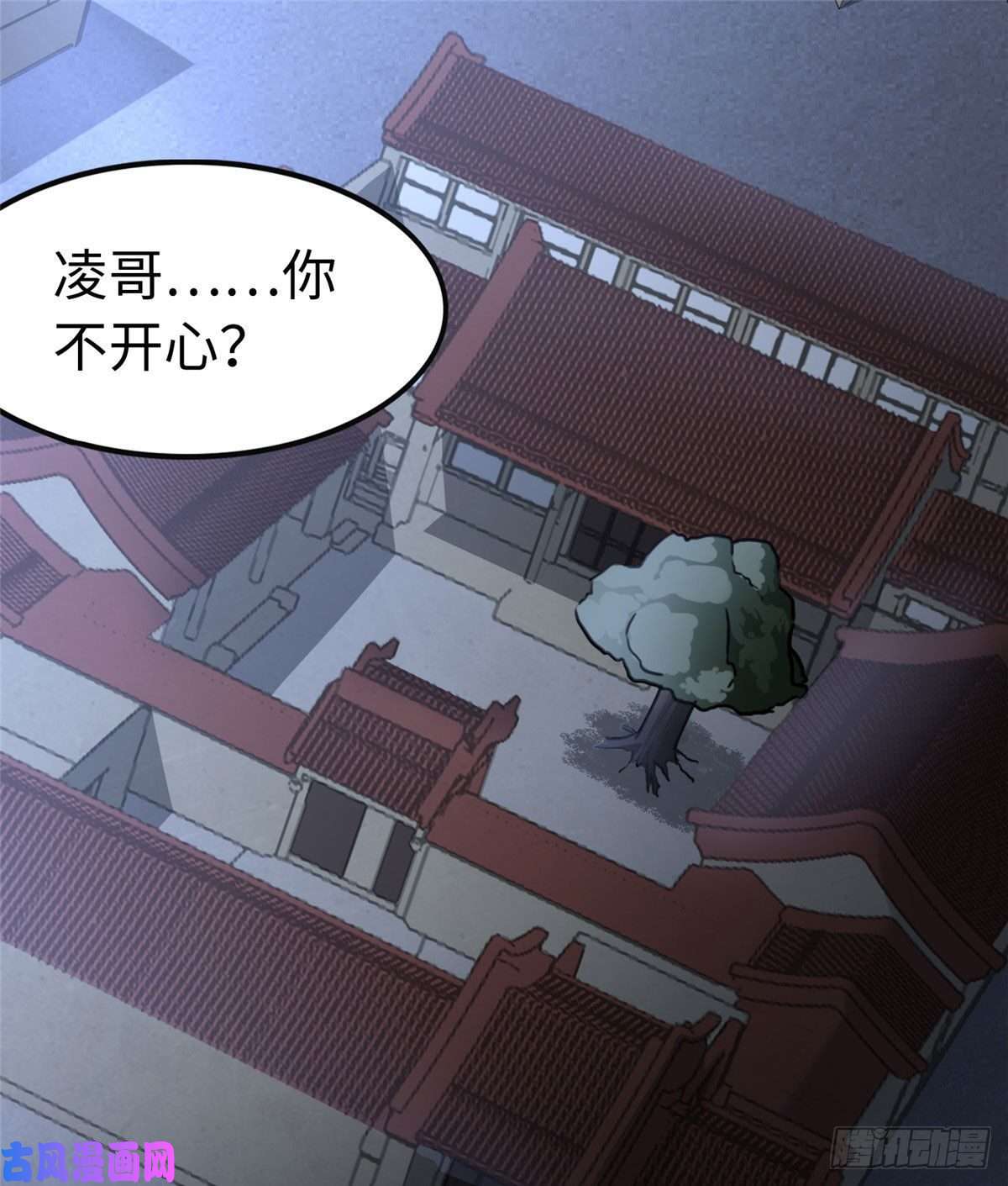 我的病毒女友（移动版）242