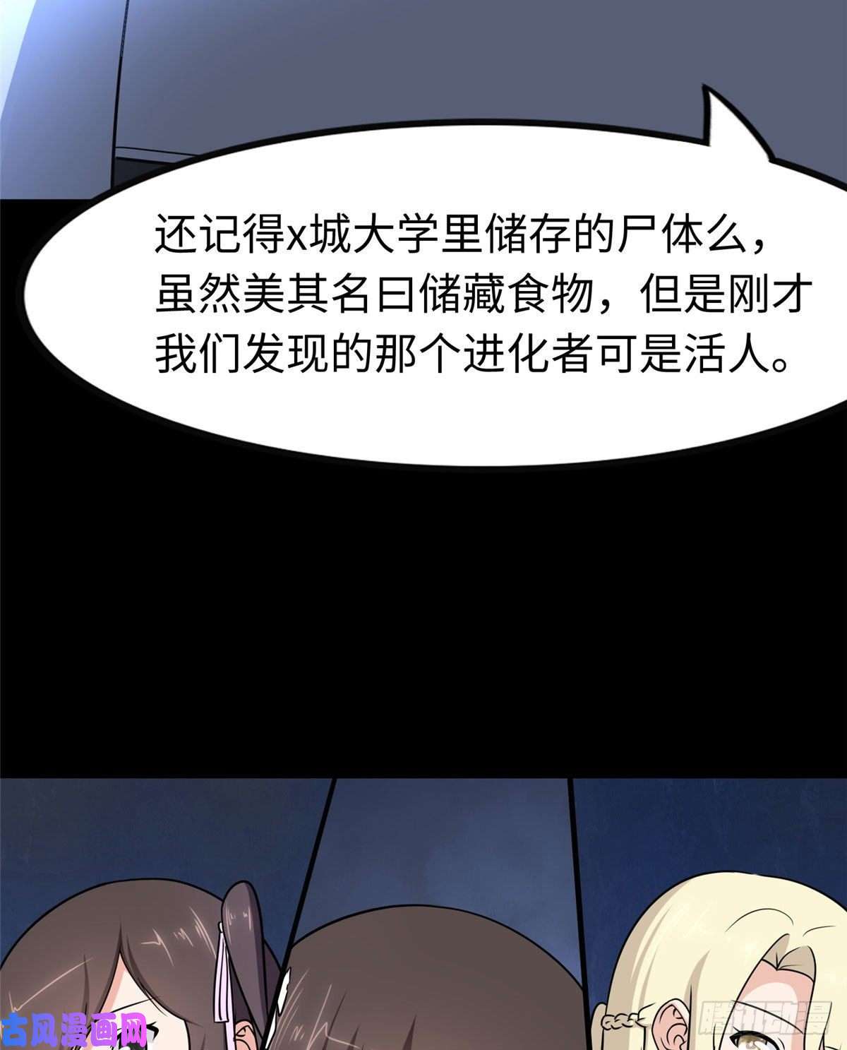 我的病毒女友（移动版）242