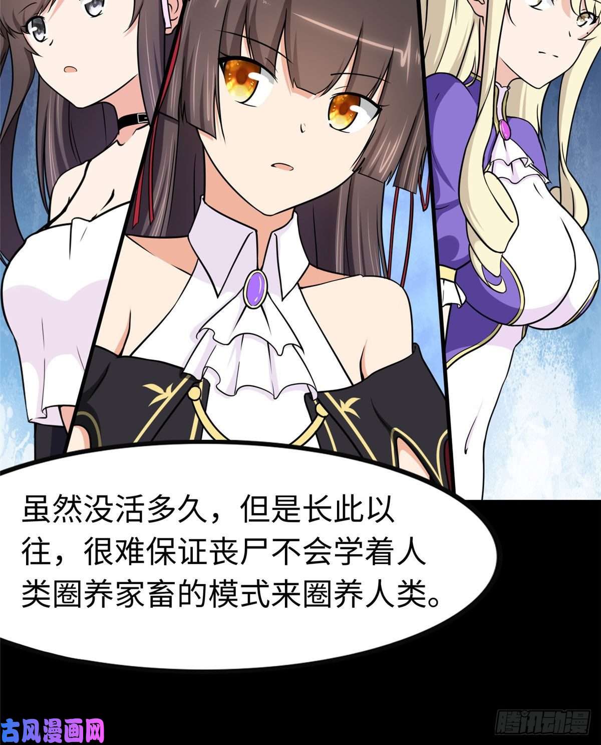 我的病毒女友（移动版）242