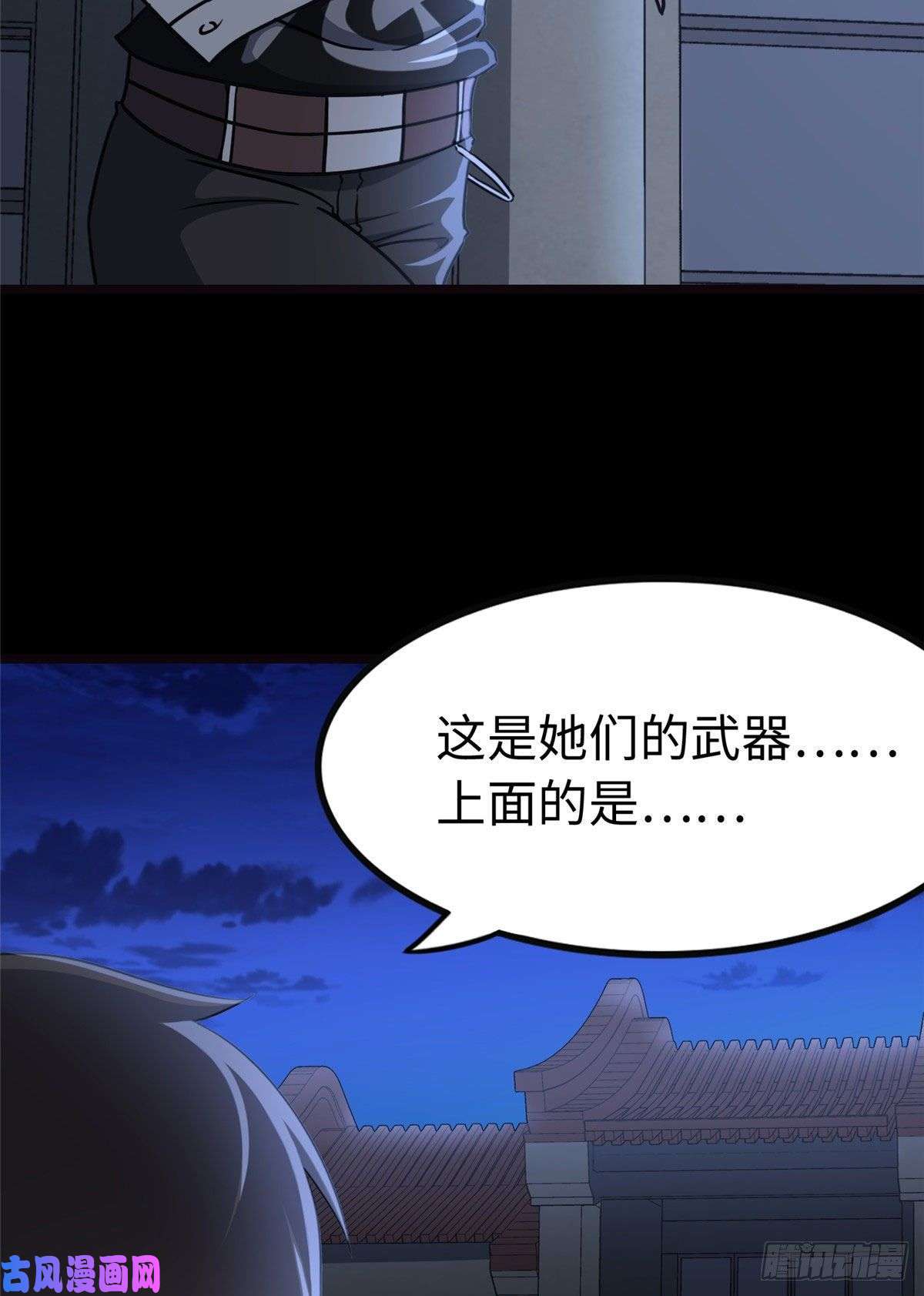 我的病毒女友（移动版）242