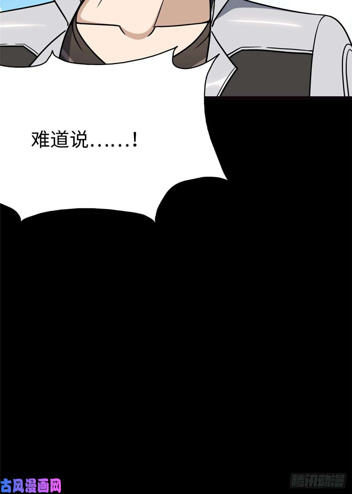 我的病毒女友（移动版）242