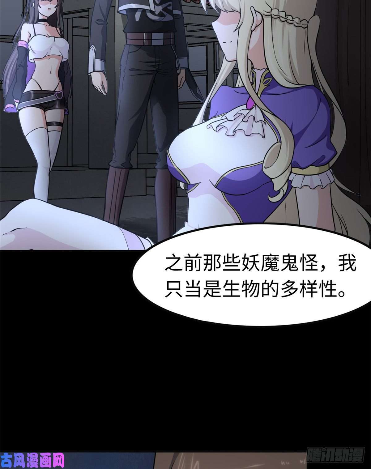 我的病毒女友（移动版）242