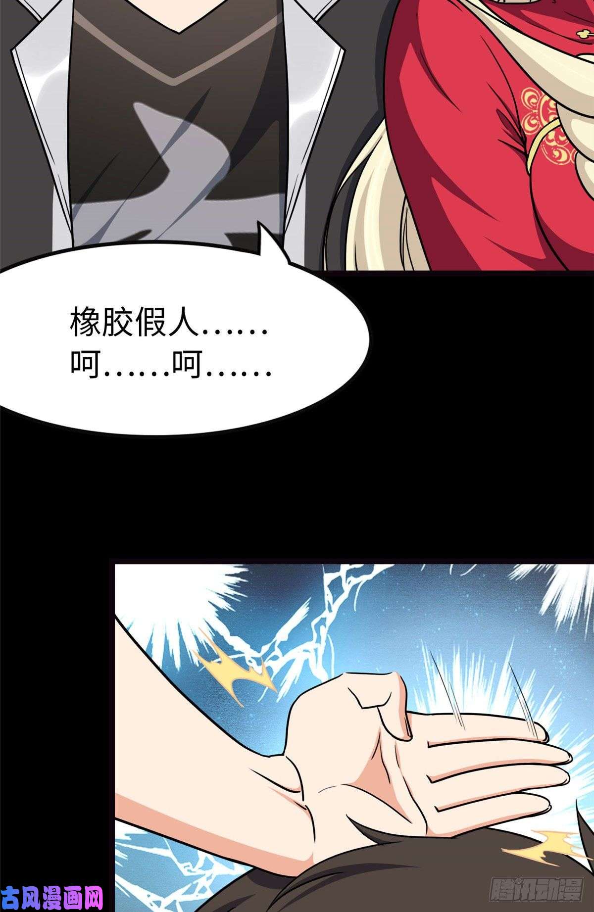 我的病毒女友（移动版）242