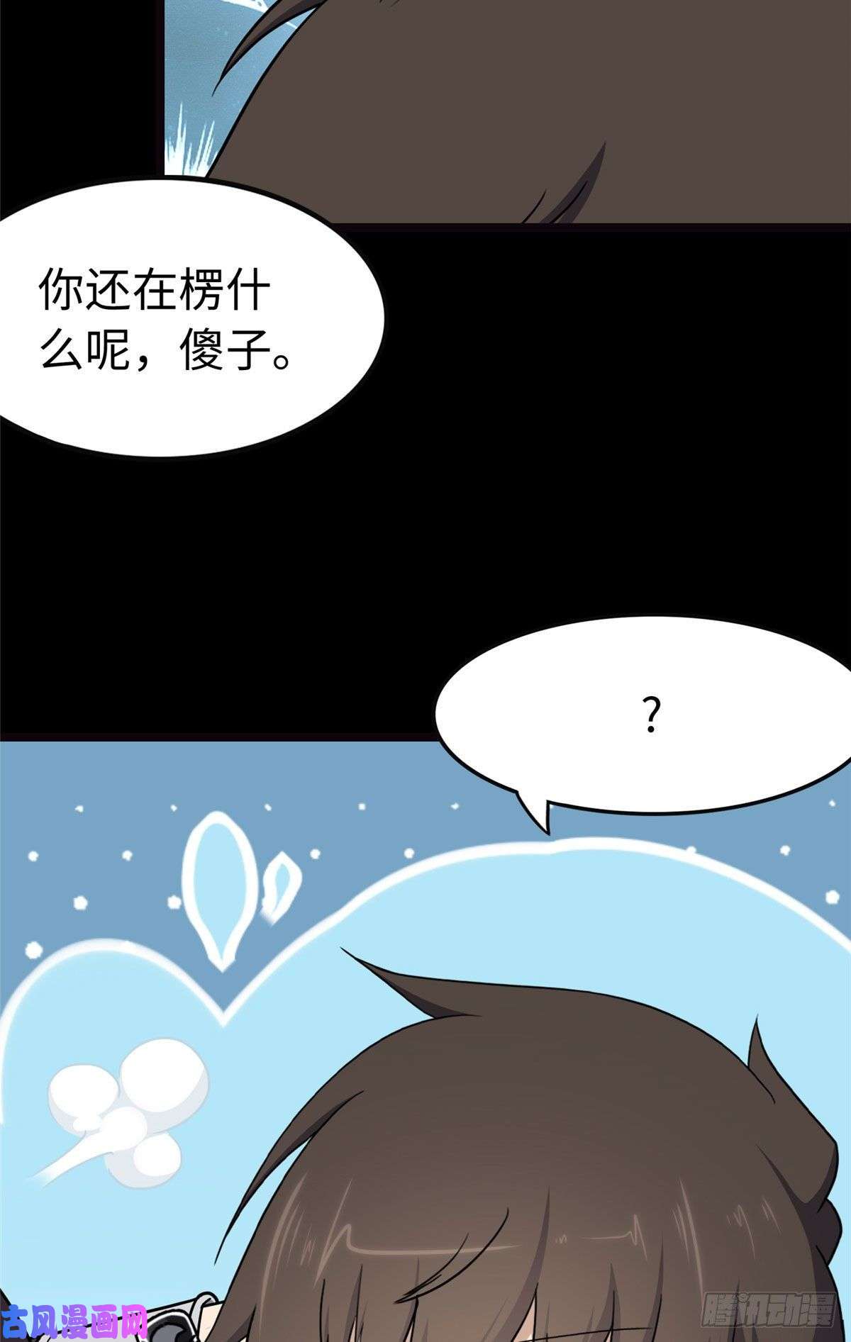 我的病毒女友（移动版）242