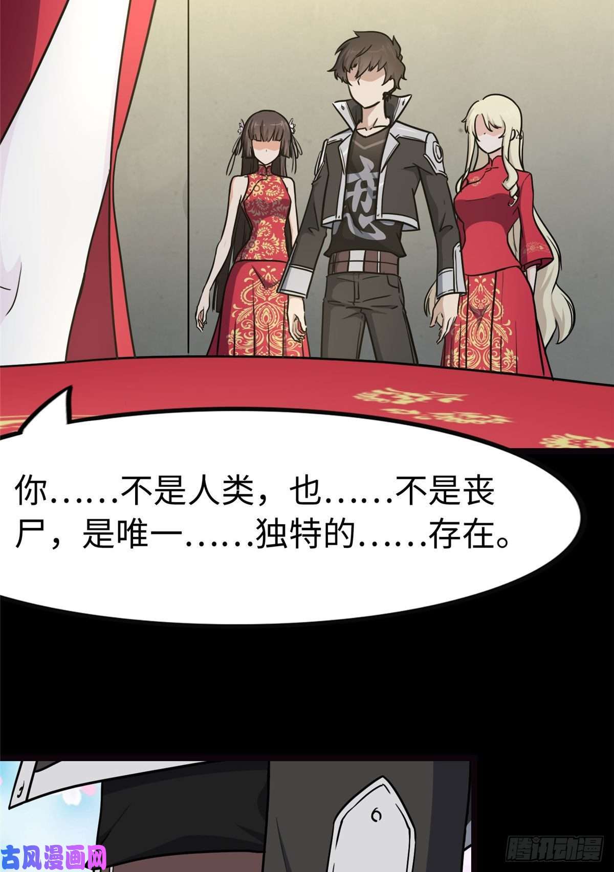 我的病毒女友（移动版）242