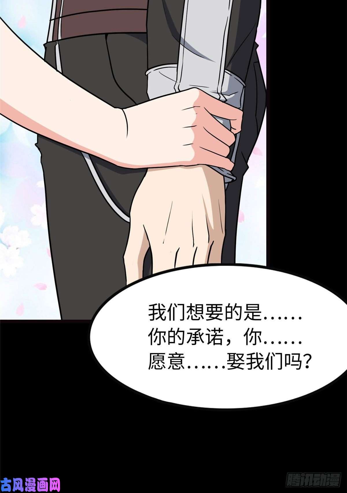 我的病毒女友（移动版）242