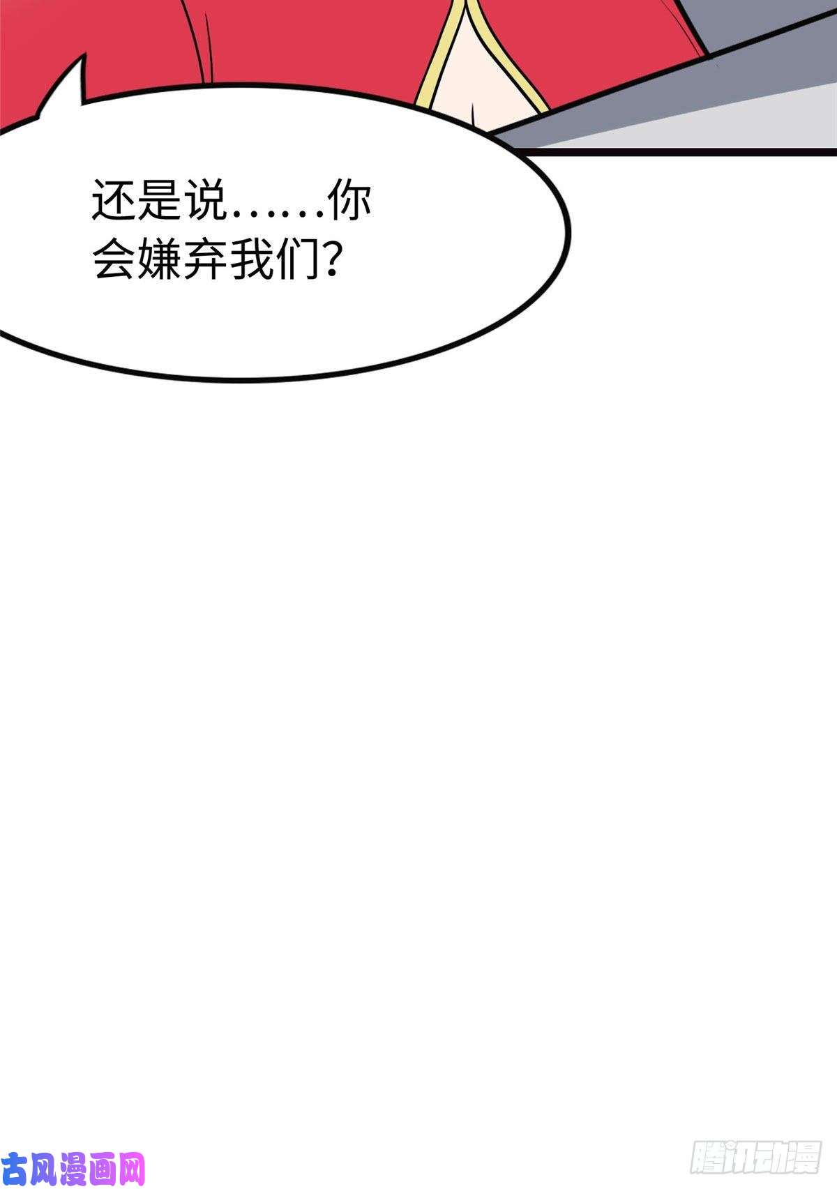我的病毒女友（移动版）242