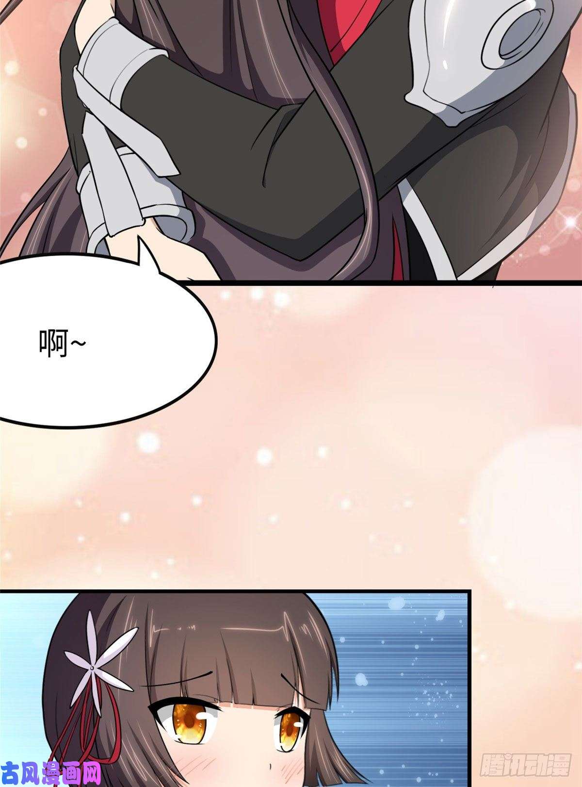 我的病毒女友（移动版）242