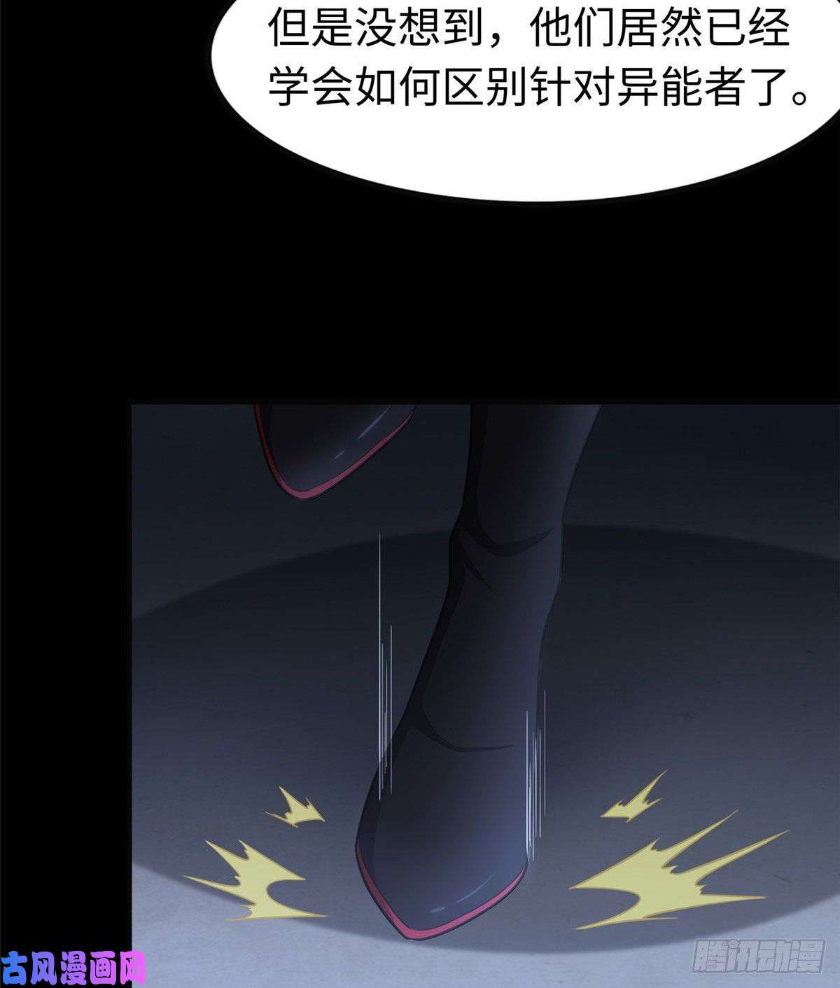 我的病毒女友（移动版）242
