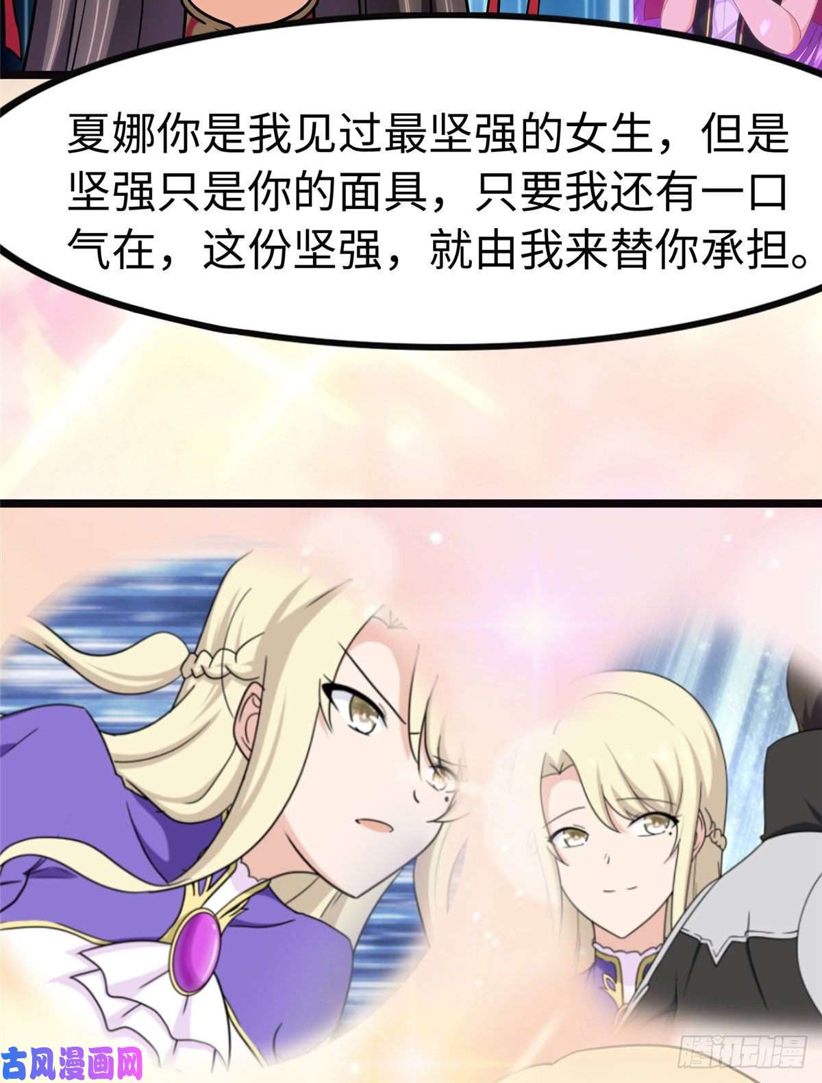 我的病毒女友（移动版）242