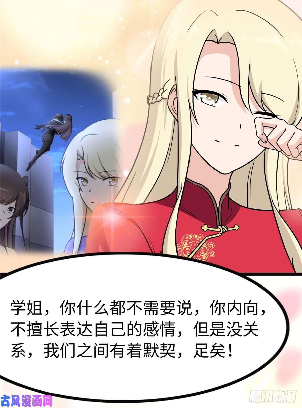 我的病毒女友（移动版）242