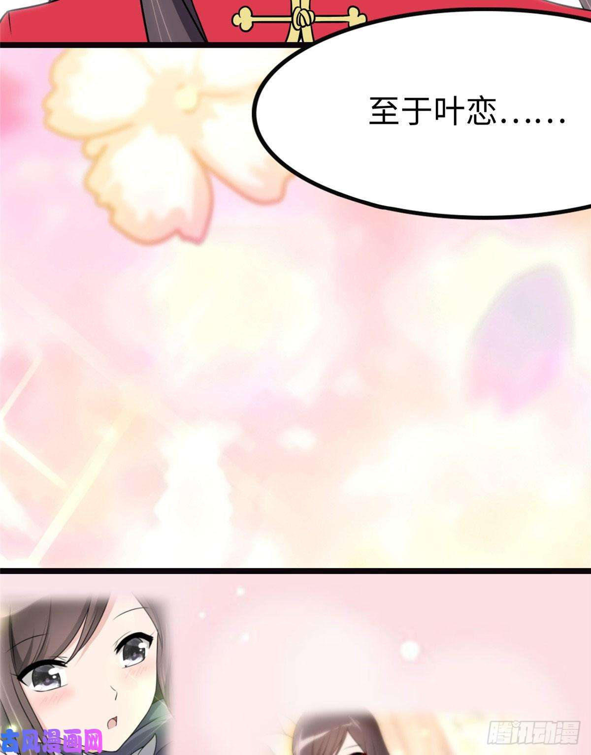 我的病毒女友（移动版）242