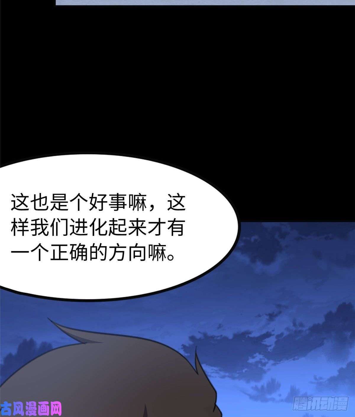 我的病毒女友（移动版）242