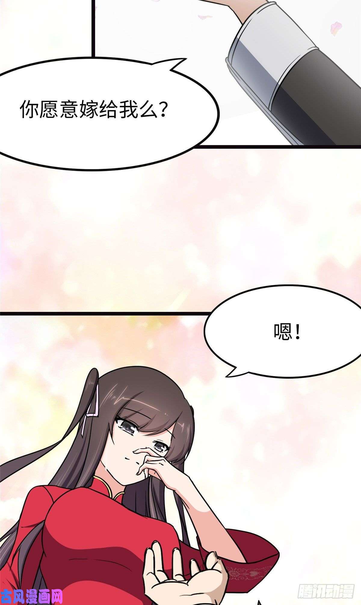 我的病毒女友（移动版）242