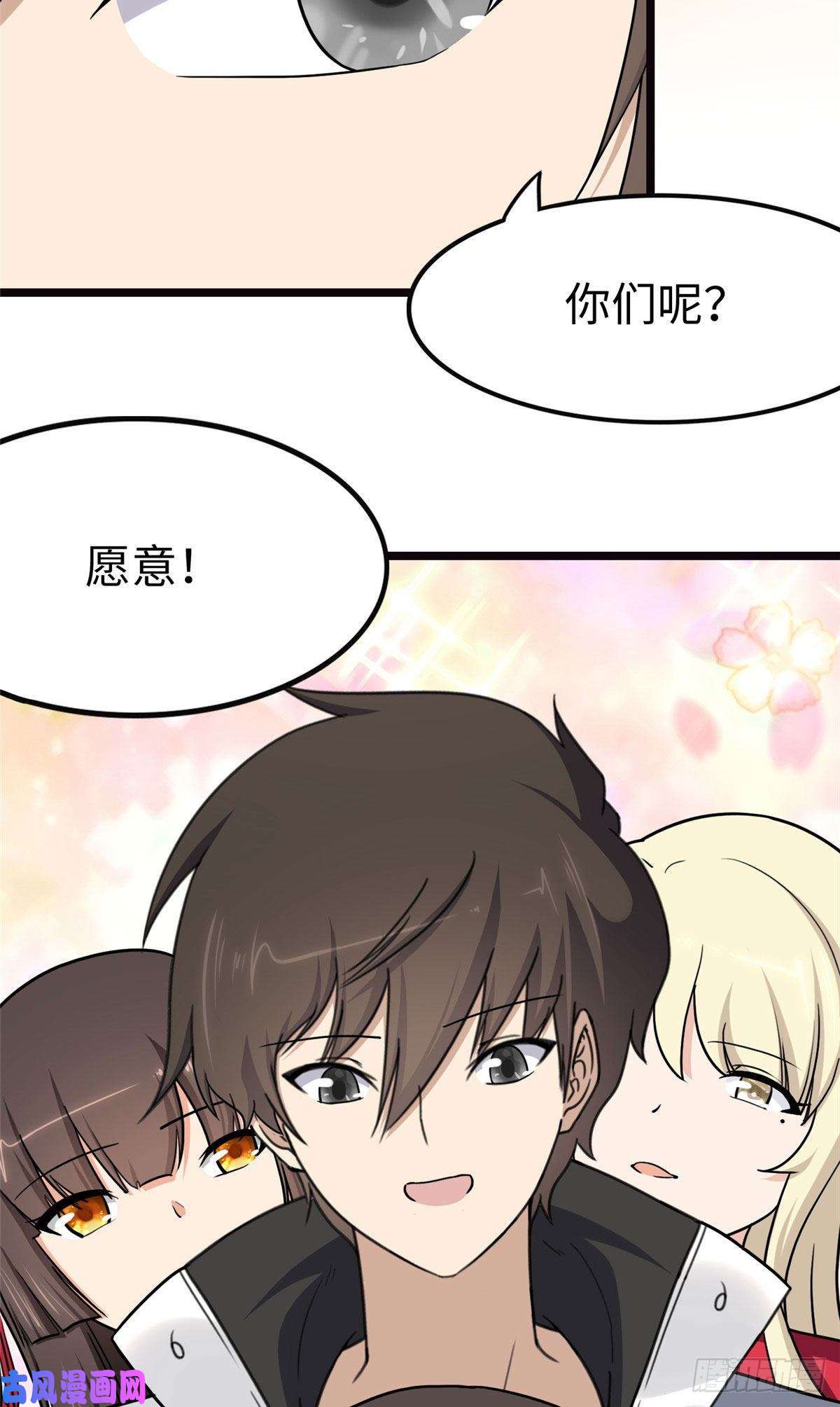 我的病毒女友（移动版）242