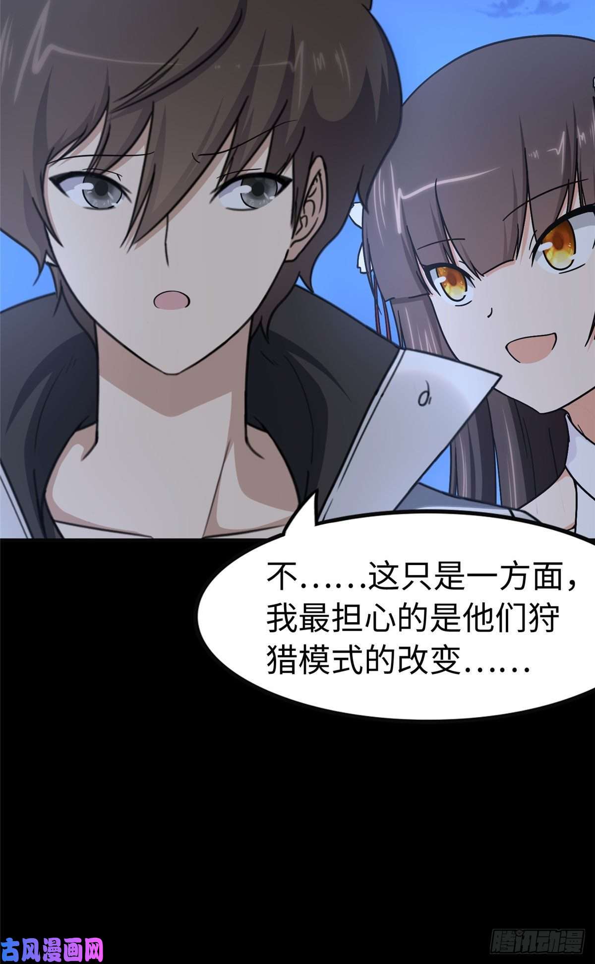 我的病毒女友（移动版）242