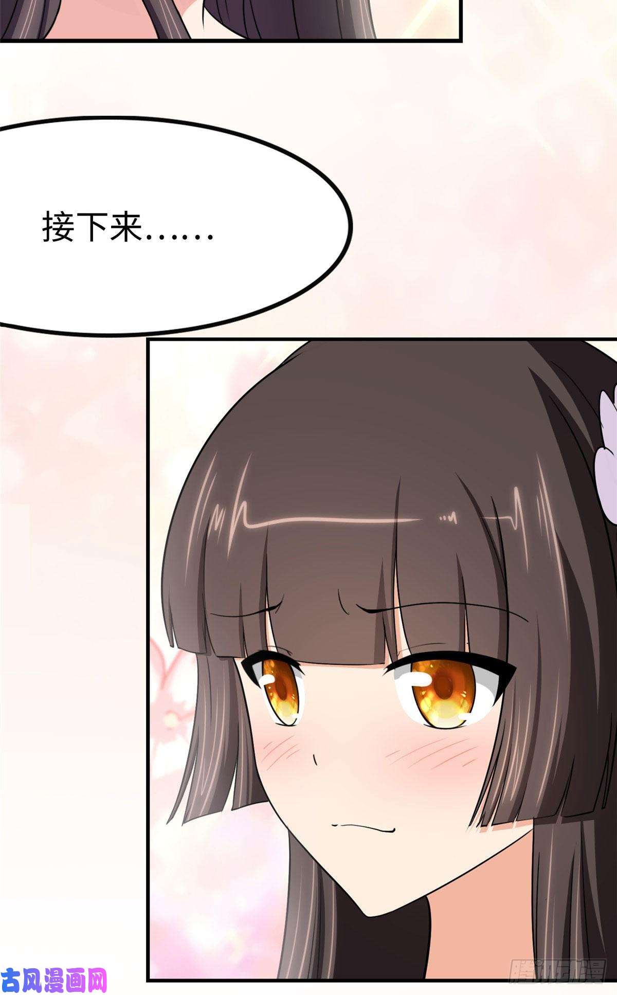 我的病毒女友（移动版）242
