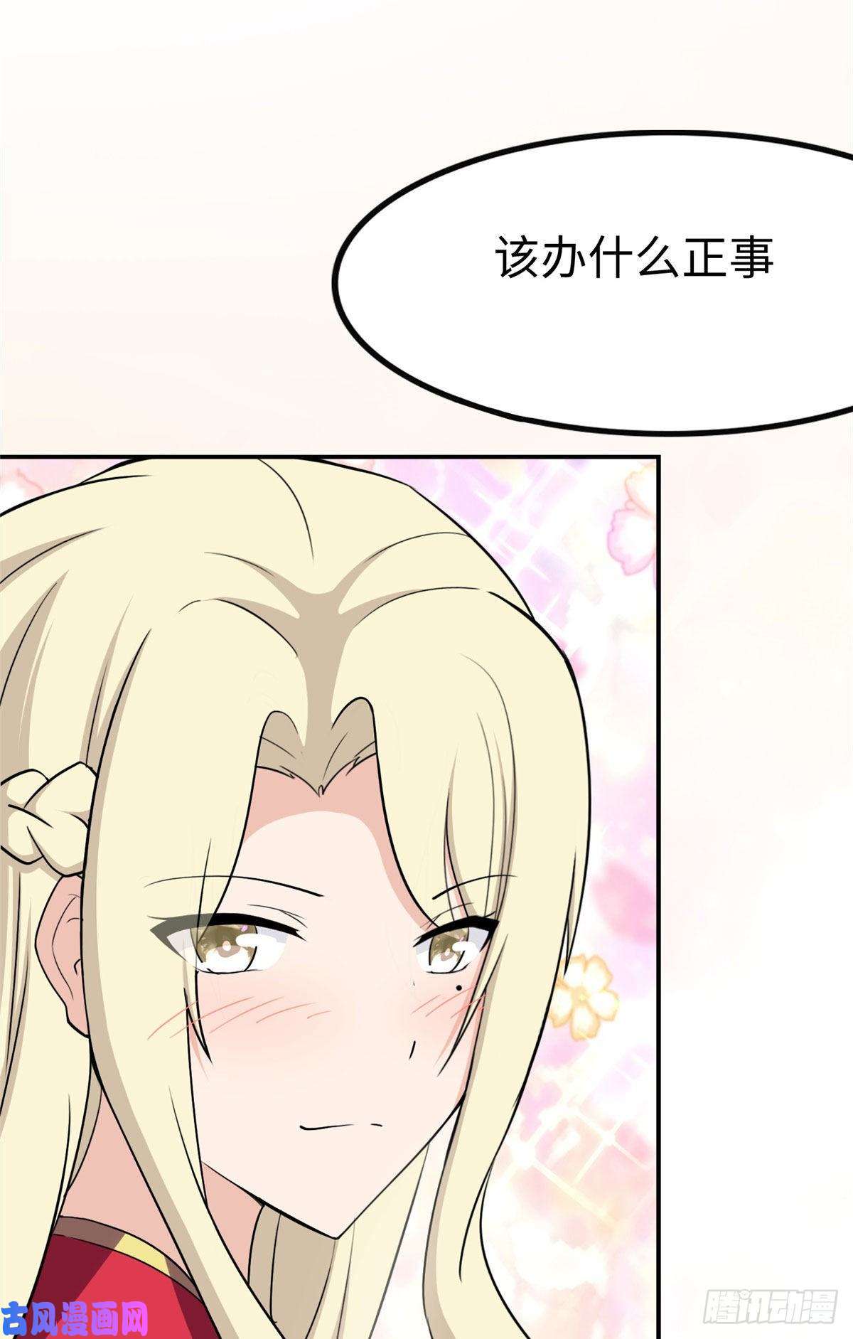 我的病毒女友（移动版）242