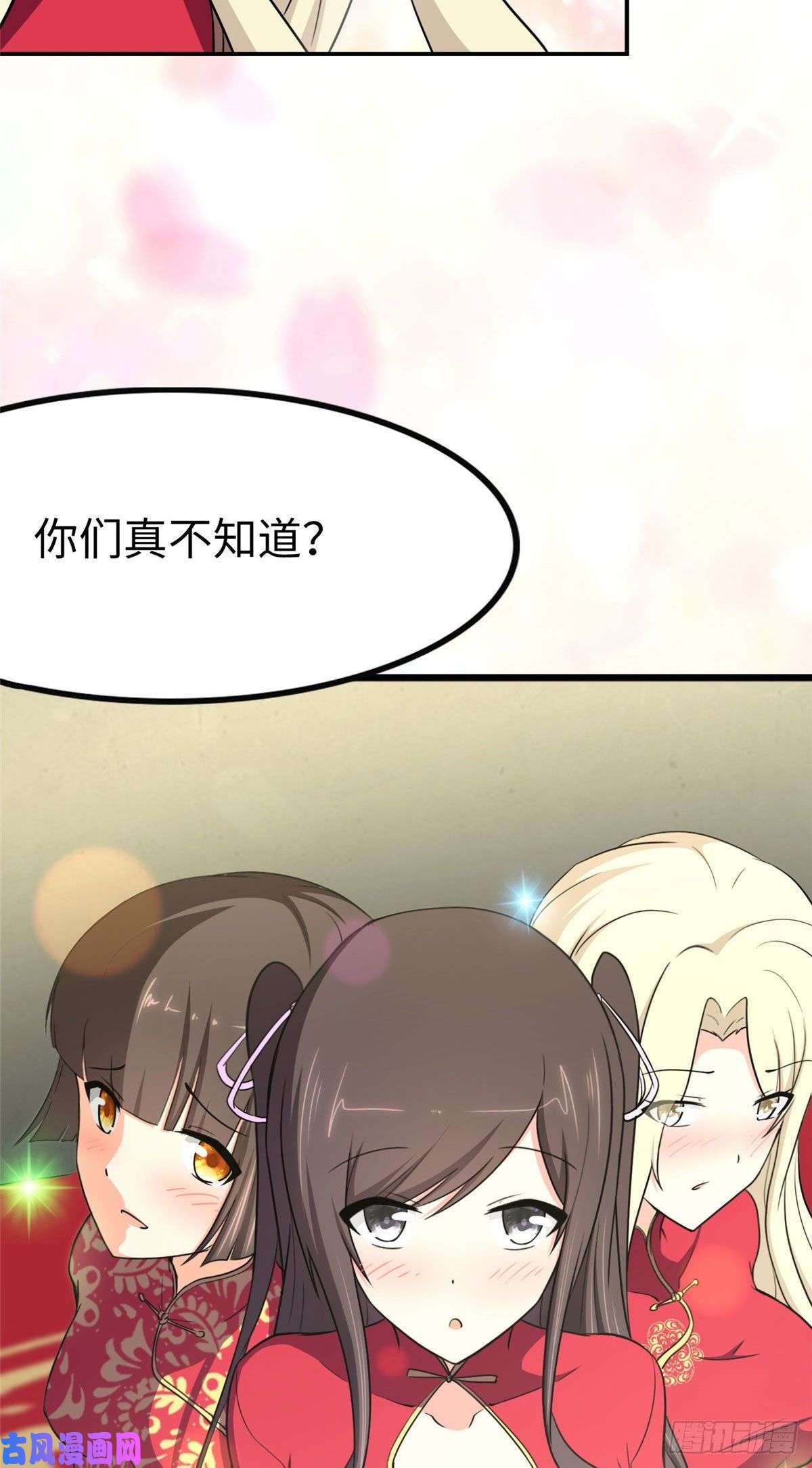 我的病毒女友（移动版）242