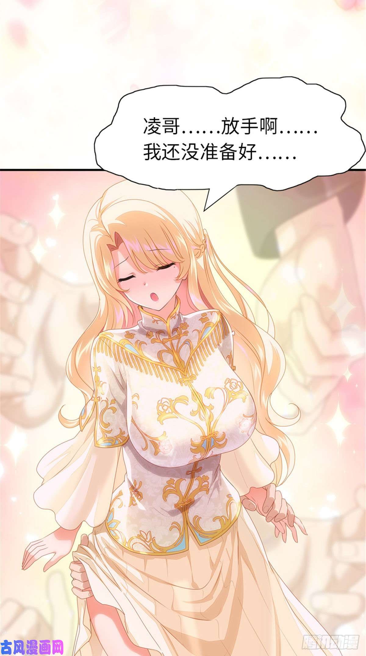 我的病毒女友（移动版）243