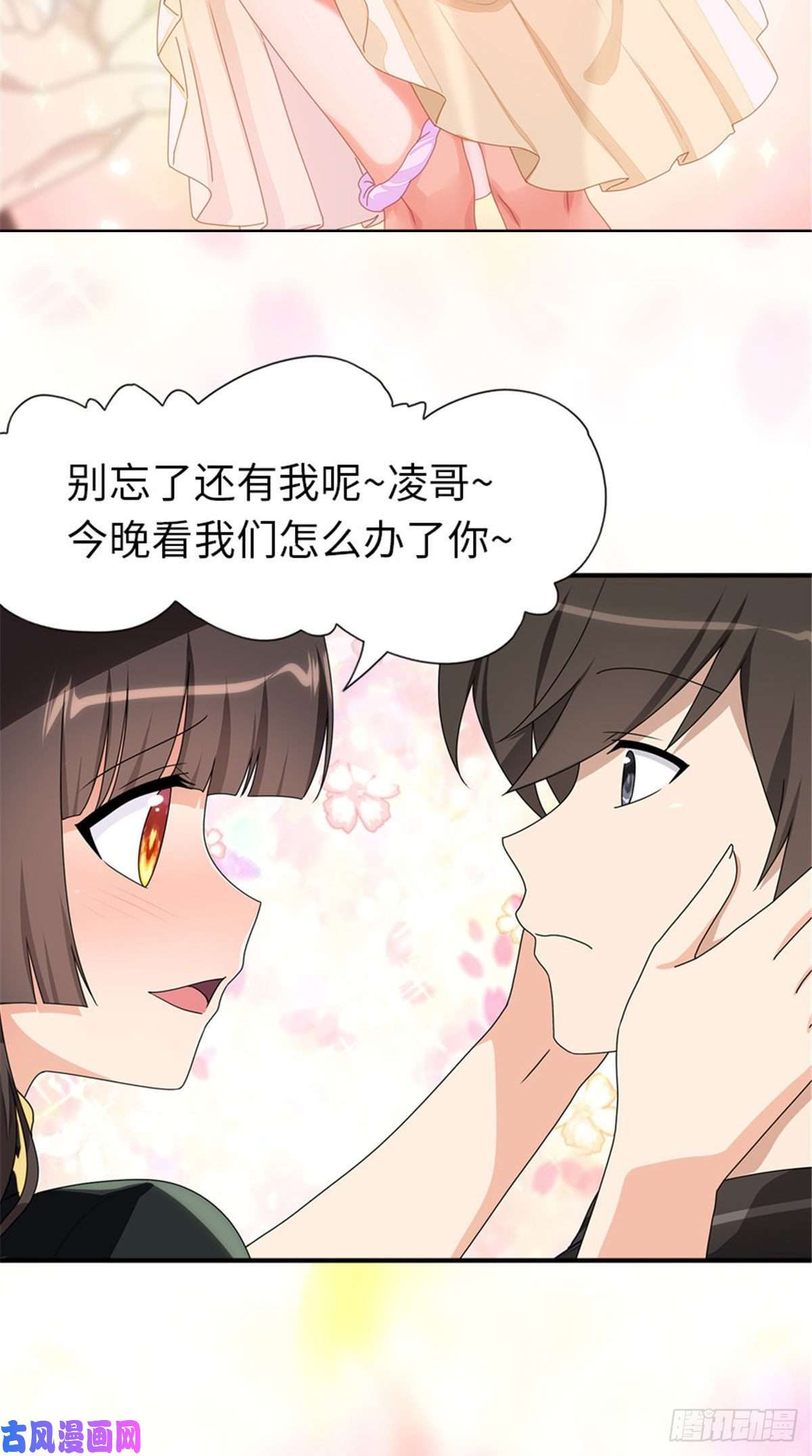 我的病毒女友（移动版）243
