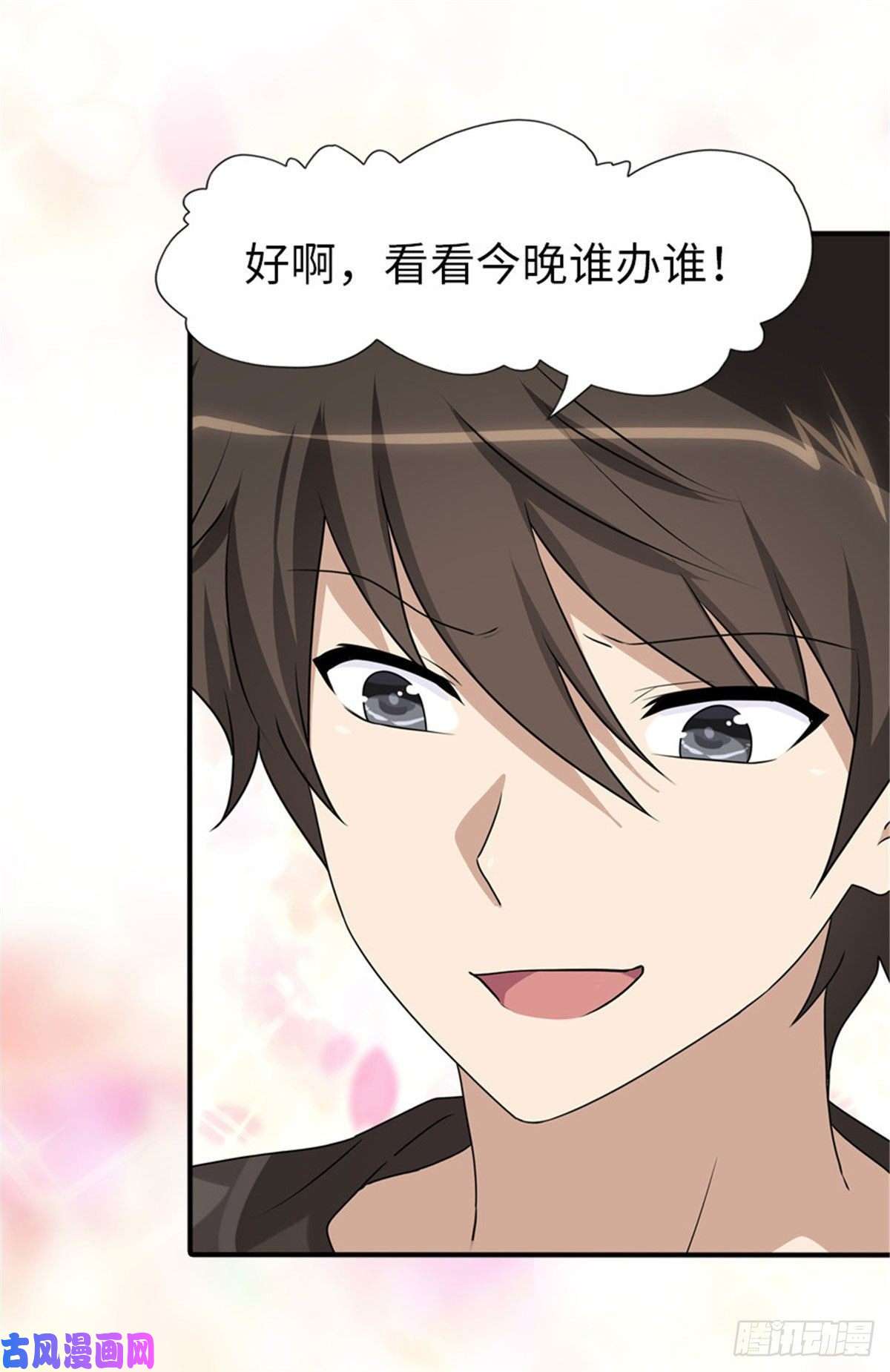 我的病毒女友（移动版）243