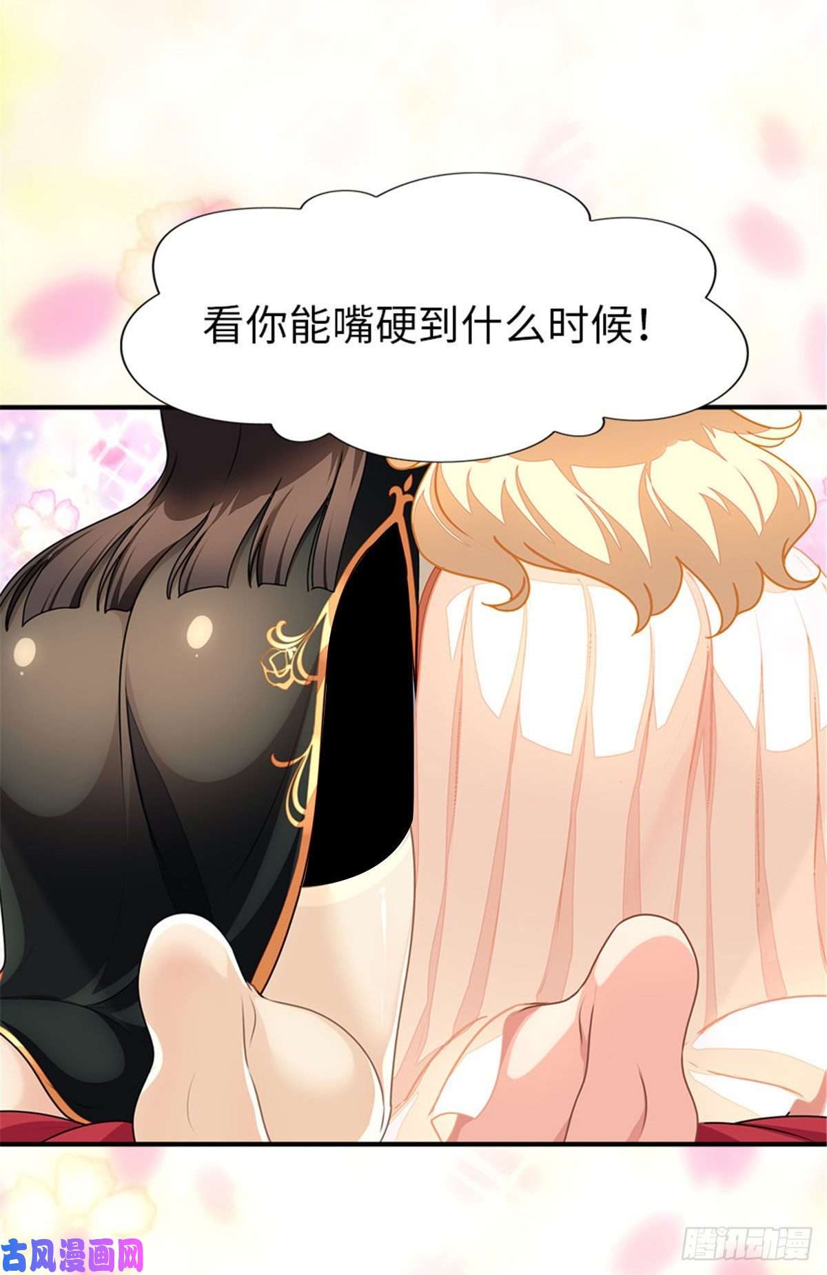 我的病毒女友（移动版）243