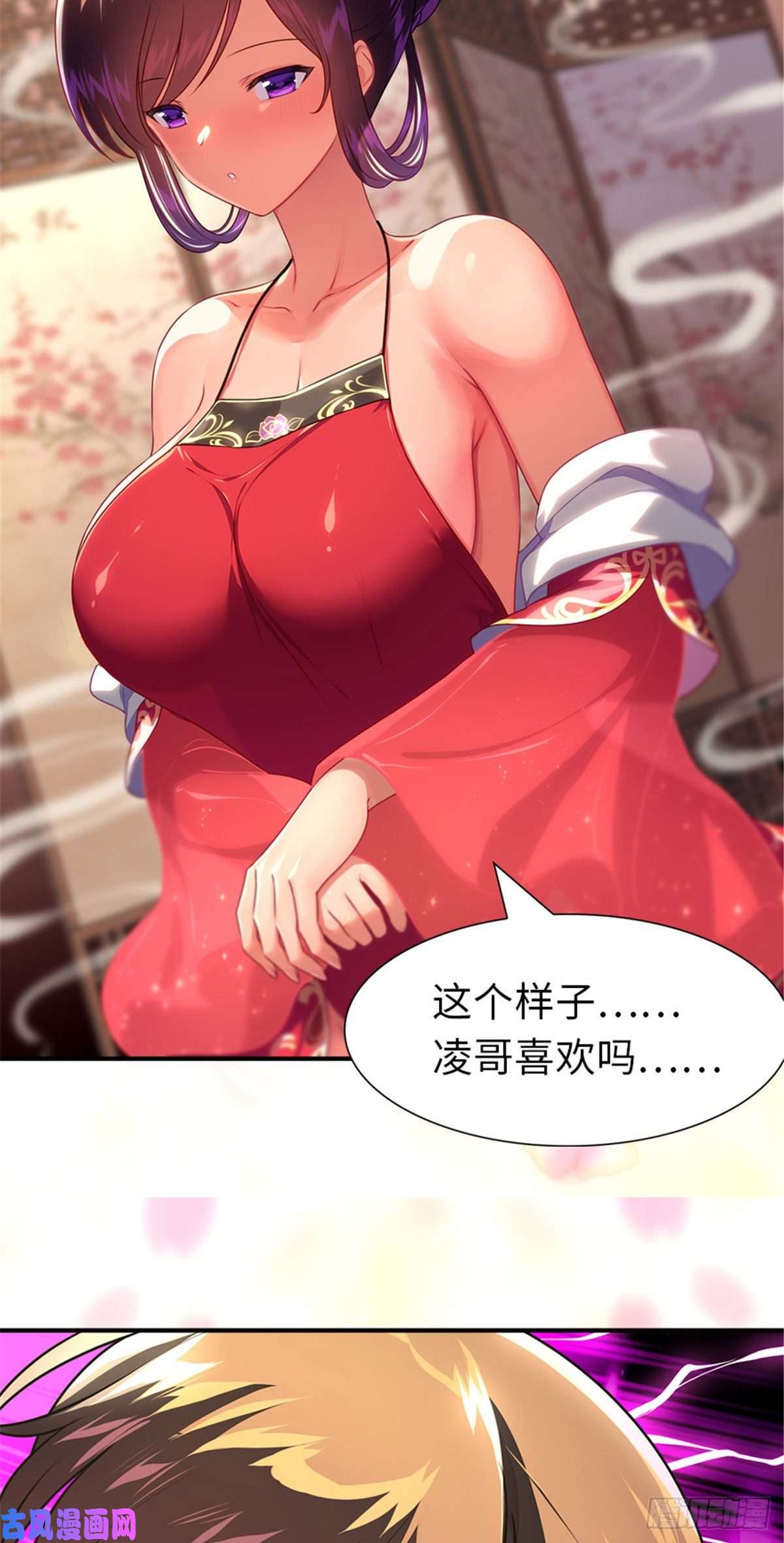 我的病毒女友（移动版）243