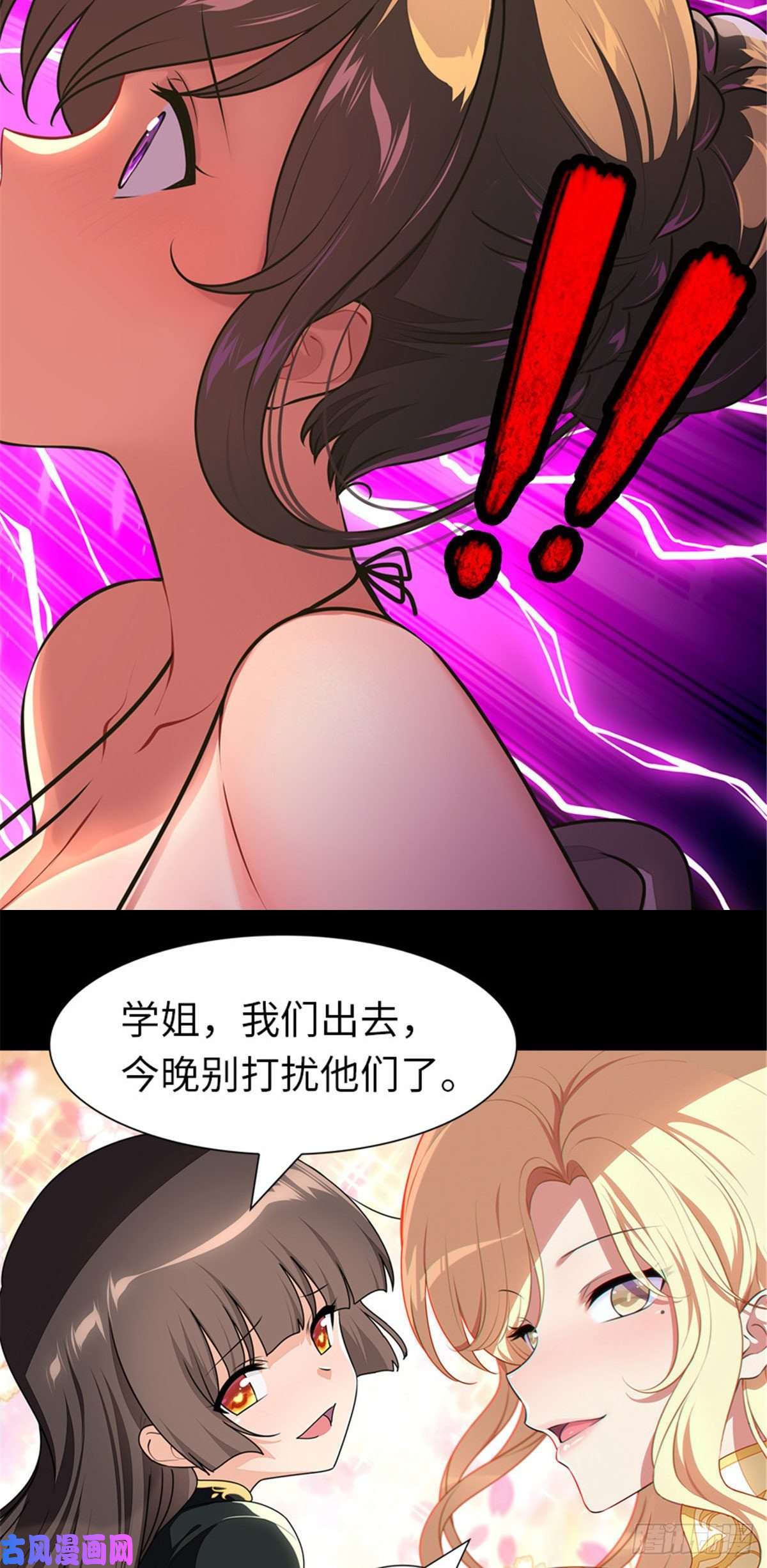 我的病毒女友（移动版）243