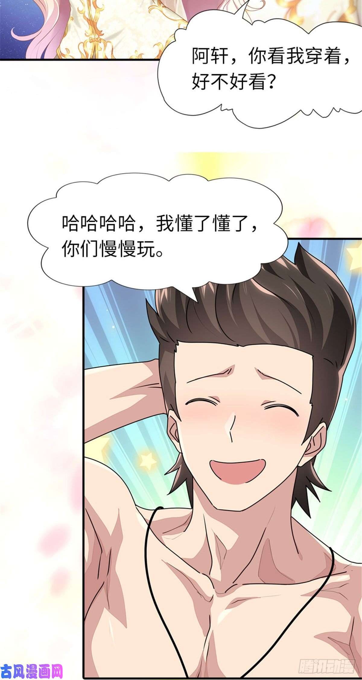 我的病毒女友（移动版）243
